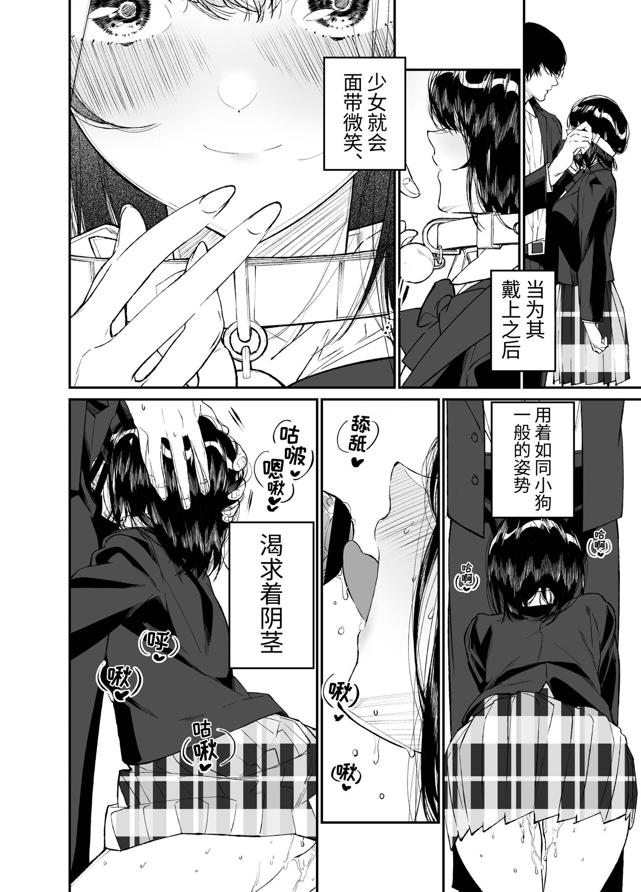 [Hayaku JK ni Naritai (Asakawa)] Natsu, Shoujo wa Tonde, Hi ni Iru. [ミッケのニラ] [Chinese] [Digital] 图片编号 61