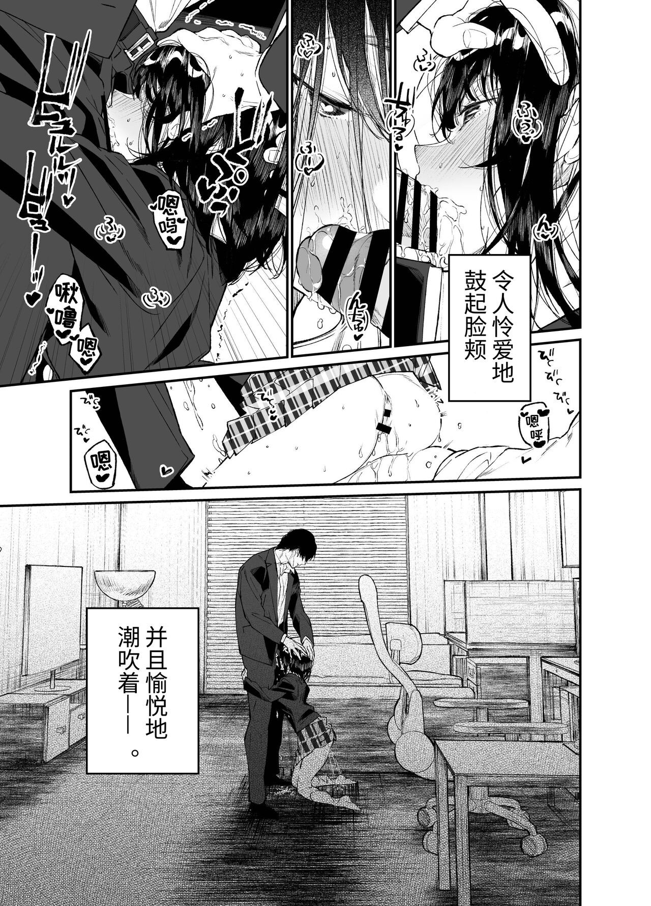 [Hayaku JK ni Naritai (Asakawa)] Natsu, Shoujo wa Tonde, Hi ni Iru. [ミッケのニラ] [Chinese] [Digital] 图片编号 62