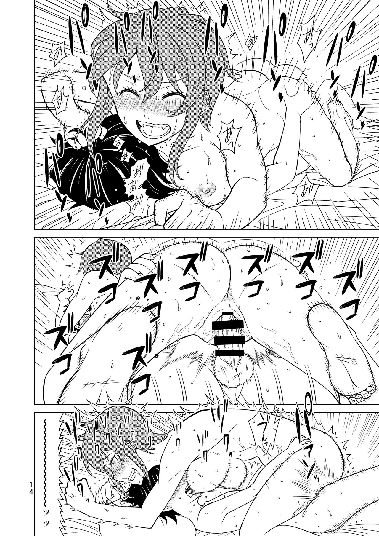 [Hinokiburo (Hinoki)] Banken Oujo - Princess Watchdogs (Kaibutsu Oujo) [Chinese] [Digital] 이미지 번호 14