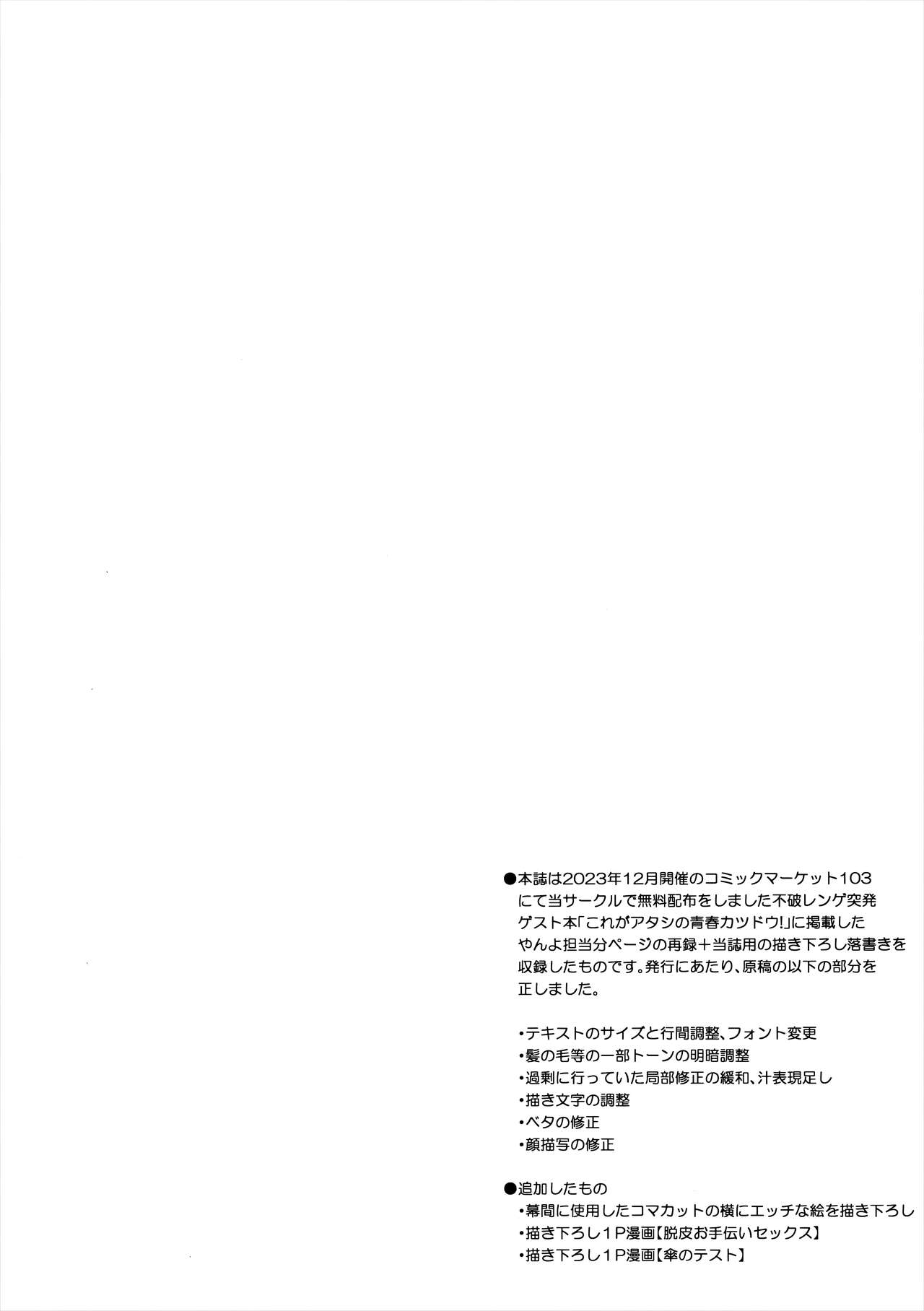 (SC2024 Summer) [Yanyanyo (Yanyo)] Fuwa San! (Blue Archive) [English] [Machine Translation] изображение № 3