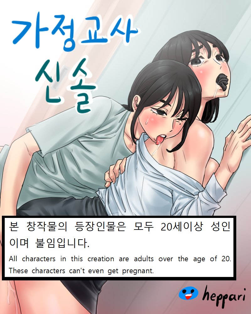 [heppari] Governess (Beautiful Gunbari) image number 2