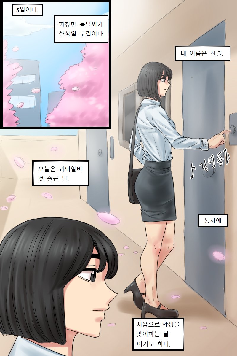 [heppari] Governess (Beautiful Gunbari) image number 5