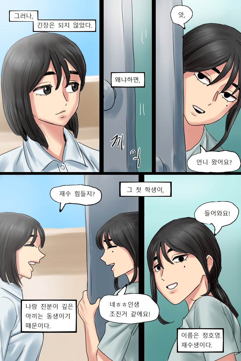 [heppari] Governess (Beautiful Gunbari) image number 6