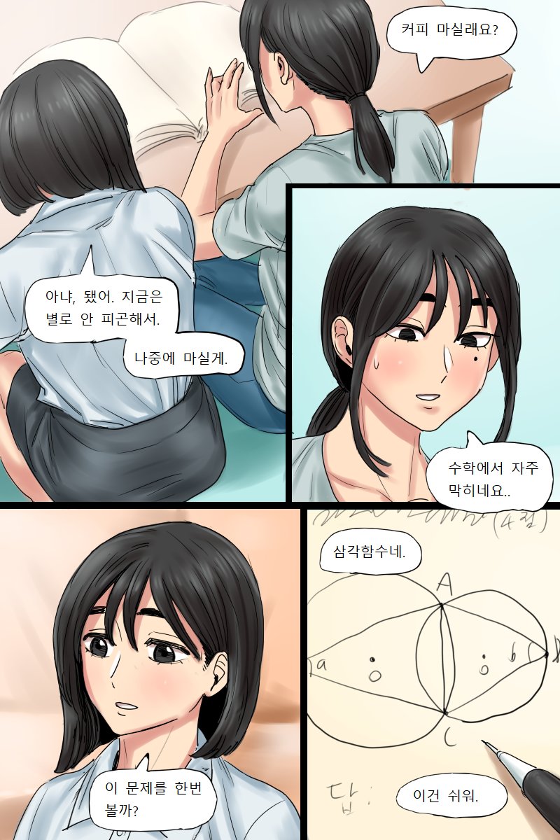 [heppari] Governess (Beautiful Gunbari) image number 7