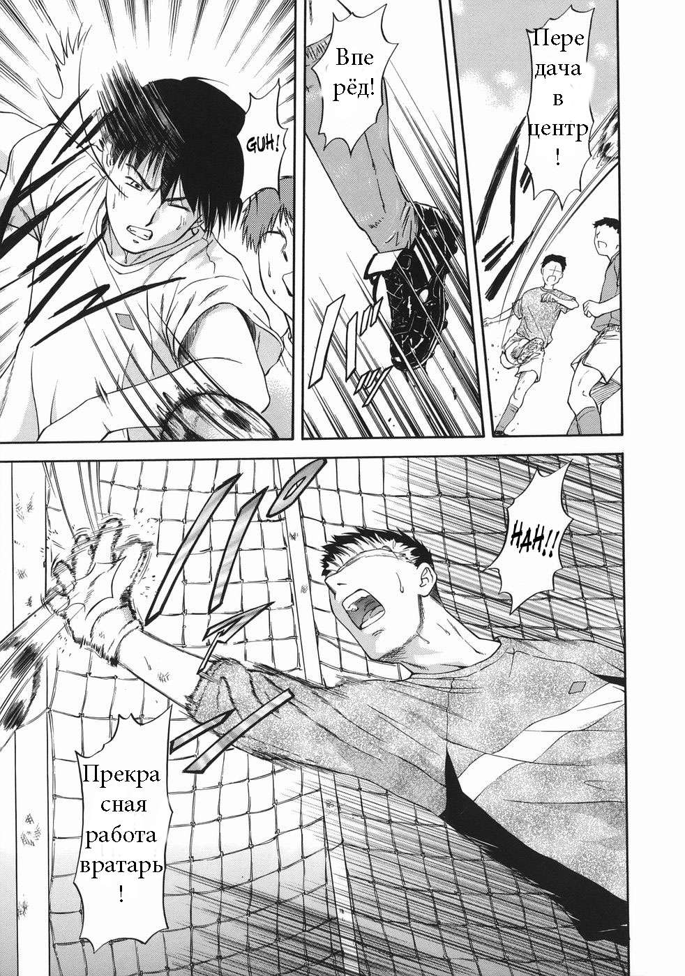 [Nagare Ippon] Offside Girl Ch.2 [Russian] [Amidomarou] 이미지 번호 1