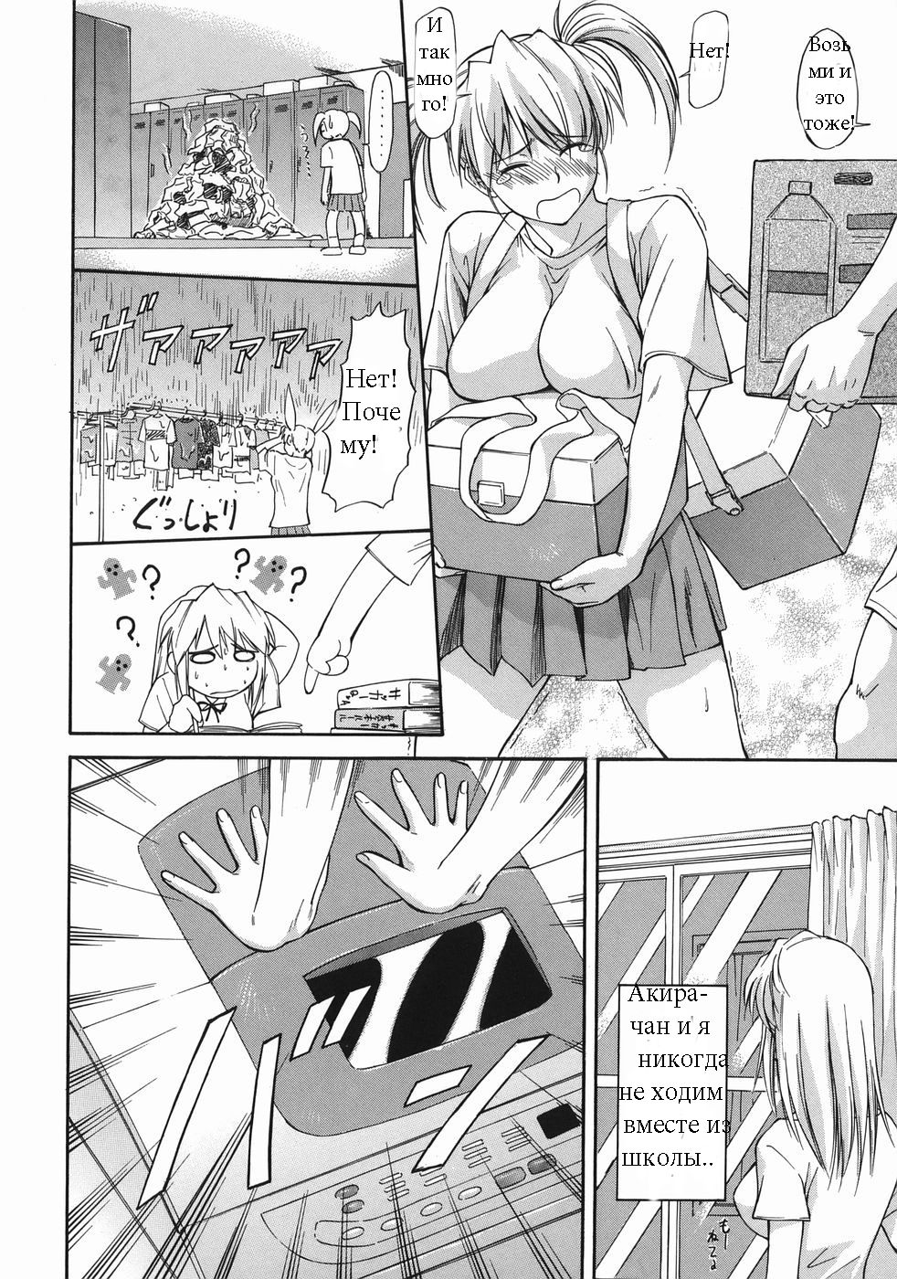 [Nagare Ippon] Offside Girl Ch.2 [Russian] [Amidomarou] 이미지 번호 8