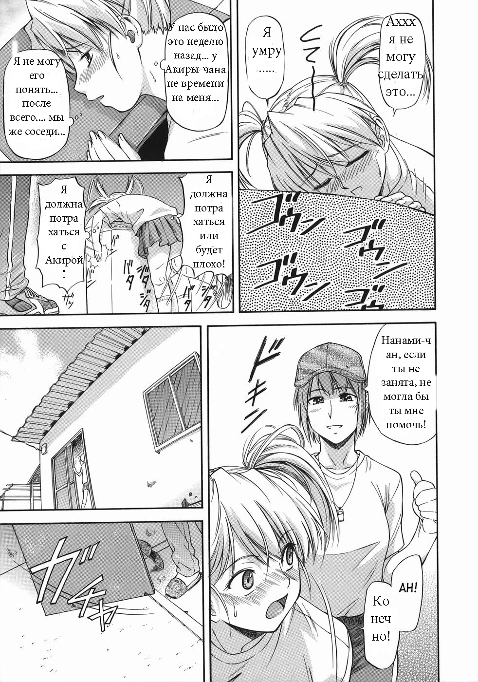 [Nagare Ippon] Offside Girl Ch.2 [Russian] [Amidomarou] 이미지 번호 9