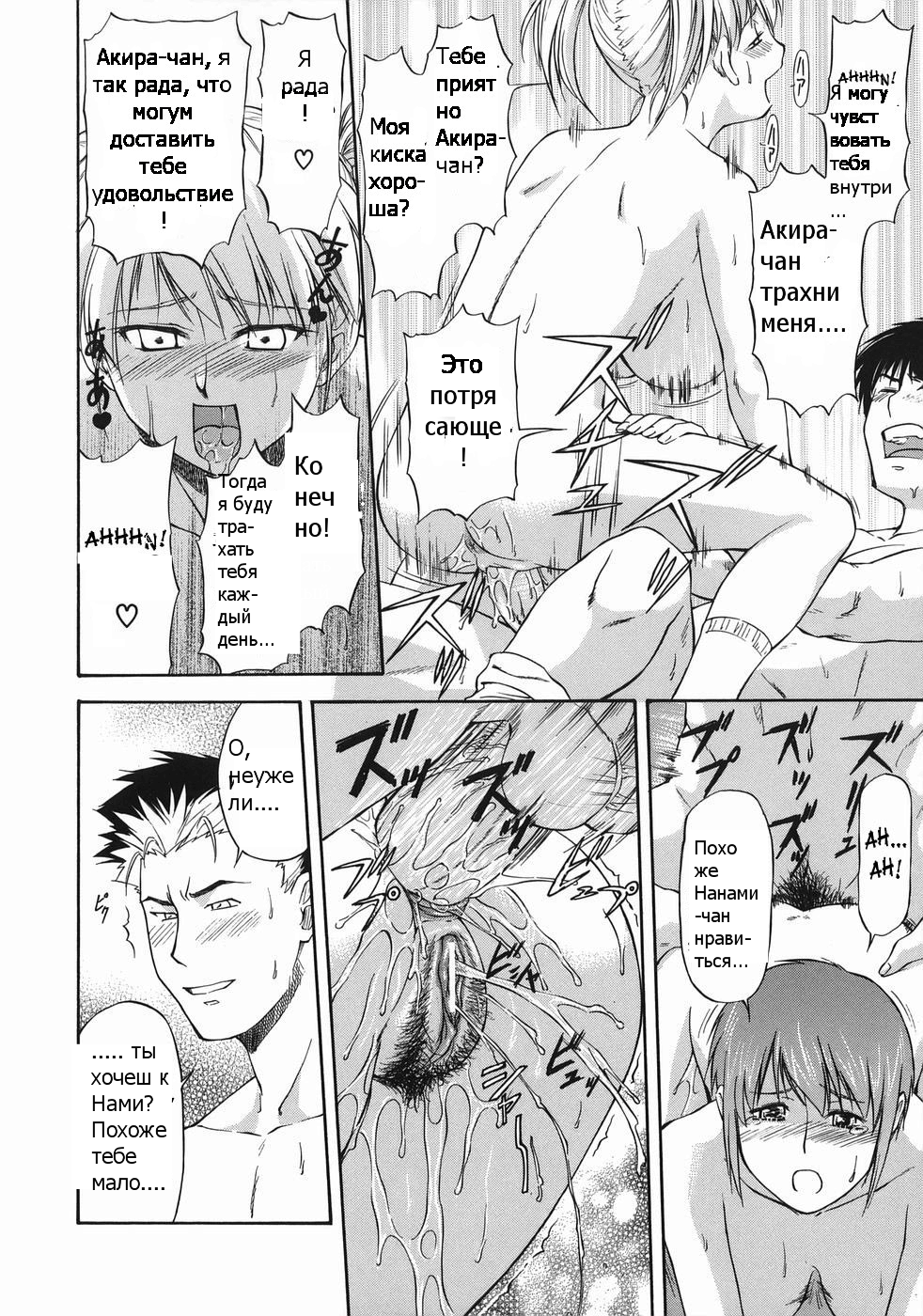 [Nagare Ippon] Offside Girl Ch.2 [Russian] [Amidomarou] 이미지 번호 22