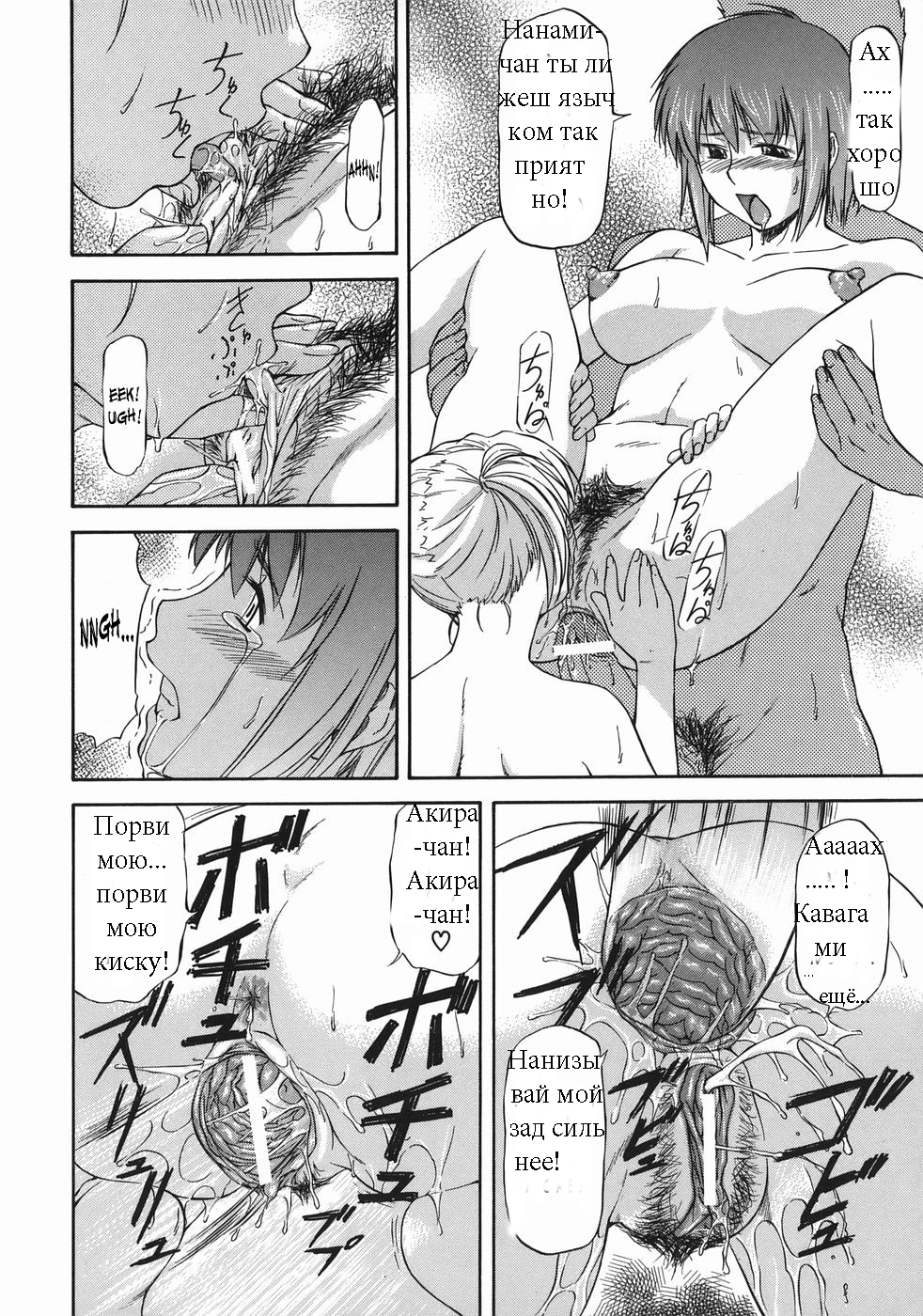[Nagare Ippon] Offside Girl Ch.2 [Russian] [Amidomarou] 이미지 번호 24