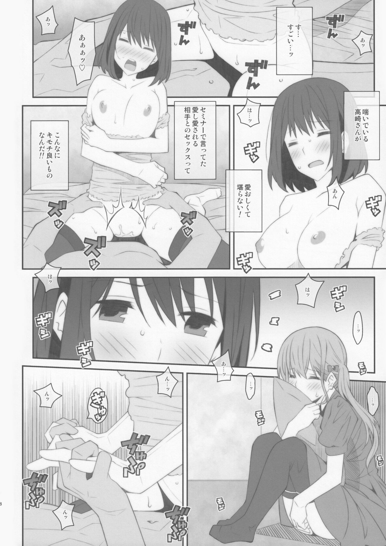 [TYPE-57 (Frunbell)] TYPE-48 (Koi to Uso) numero di immagine  7