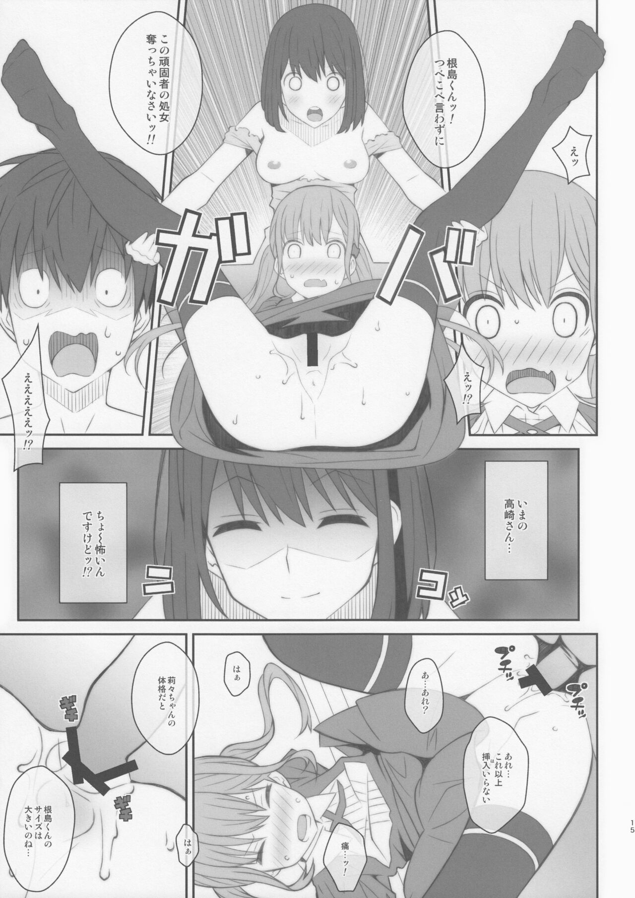 [TYPE-57 (Frunbell)] TYPE-48 (Koi to Uso) numero di immagine  14