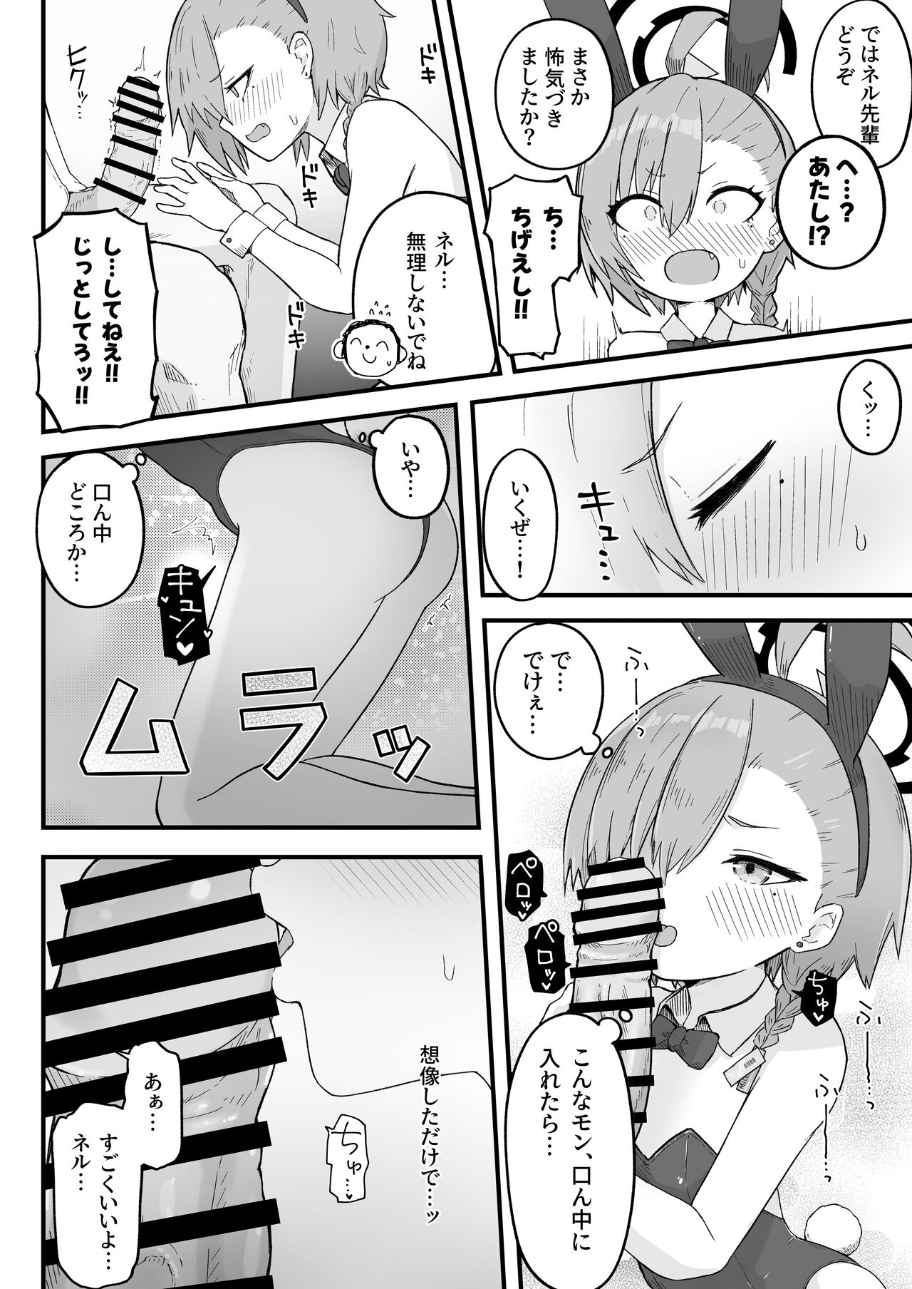 [Radical Fool (Kumachiyo)] Senpai, Masaka Sensei no Ochinchin no Osewa mo Dekinai no desu ka? (Blue Archive) 이미지 번호 12