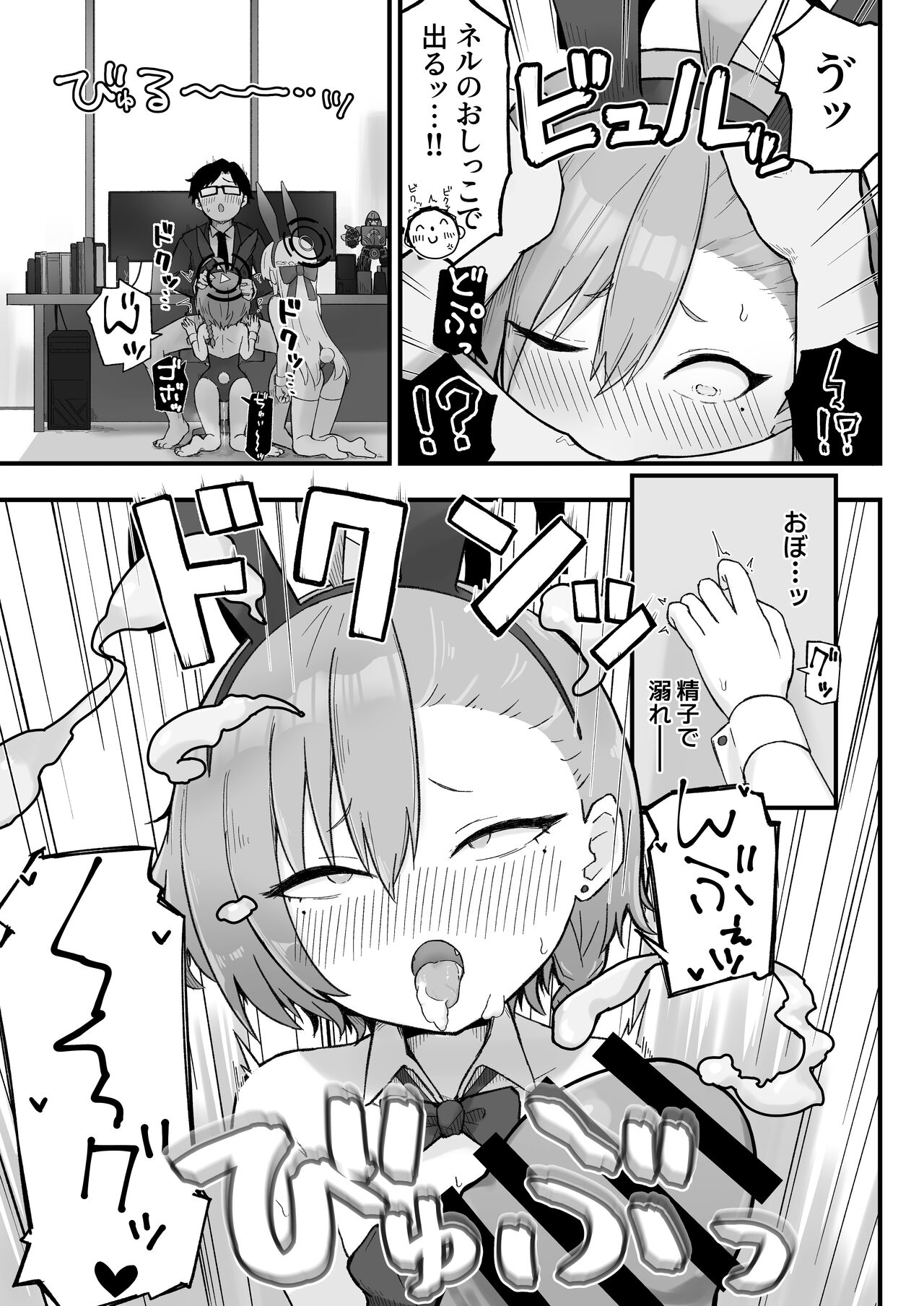 [Radical Fool (Kumachiyo)] Senpai, Masaka Sensei no Ochinchin no Osewa mo Dekinai no desu ka? (Blue Archive) 이미지 번호 15