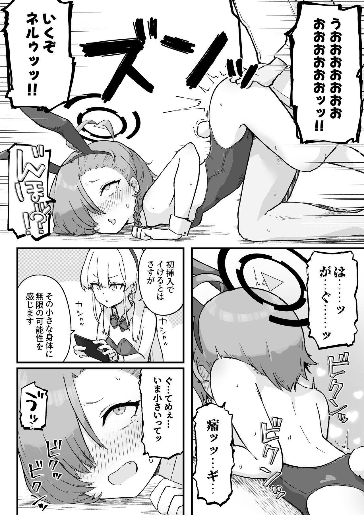 [Radical Fool (Kumachiyo)] Senpai, Masaka Sensei no Ochinchin no Osewa mo Dekinai no desu ka? (Blue Archive) 이미지 번호 28