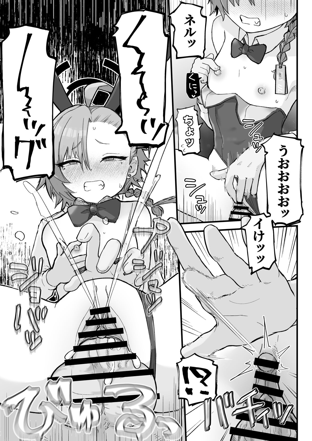 [Radical Fool (Kumachiyo)] Senpai, Masaka Sensei no Ochinchin no Osewa mo Dekinai no desu ka? (Blue Archive) 이미지 번호 37