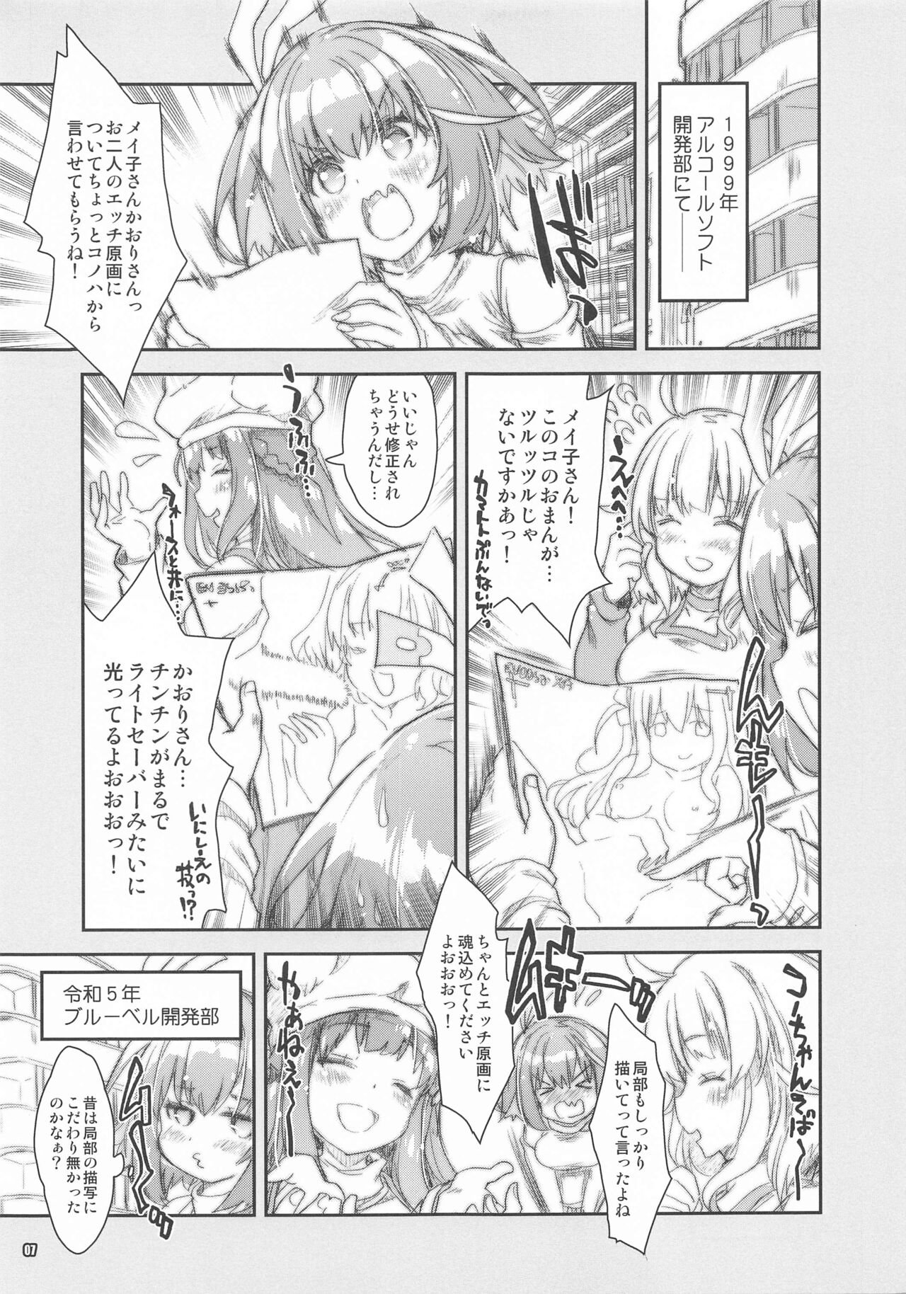 (CT42) [Magic Private Eye (Mitsuki Mantarou)]  16bit Joshi Eshi  no H na Oshigoto  (16bit Sensation: Another Layer) numero di immagine  6