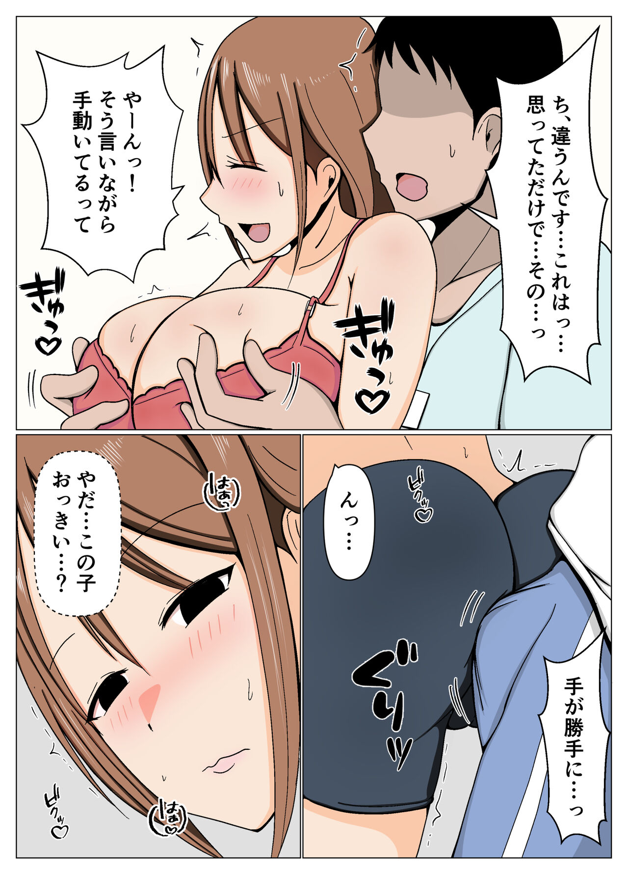 [Obasuko Soul] Mama-san Volley no Inokori Mama-san to Shisetsu Kanri no Boku ga Kouishitsu de Battari Souguu Shiteshimatta Hanashi. image number 6