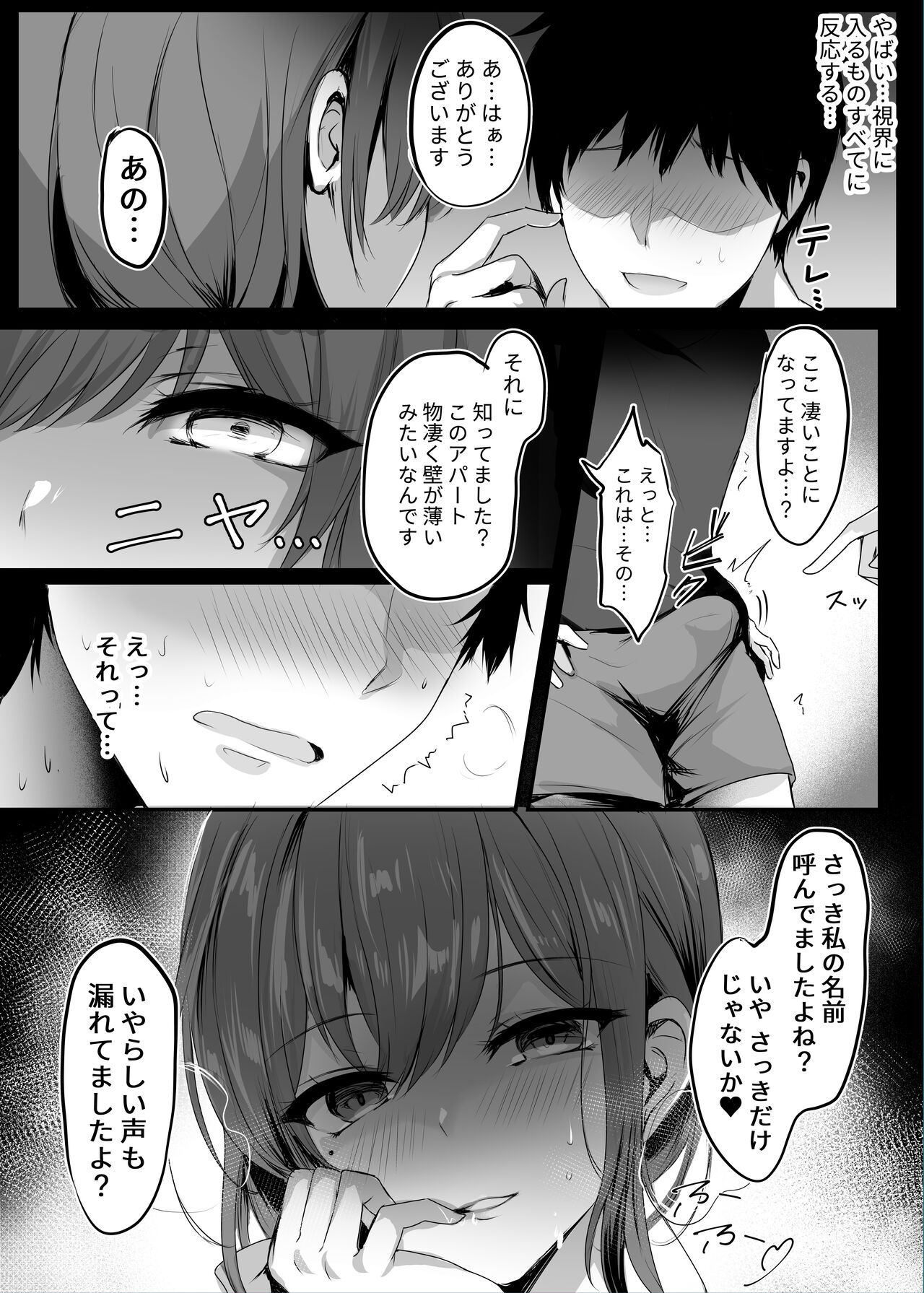 [Mittsuman (Mafuyu)] Numaru. 이미지 번호 14