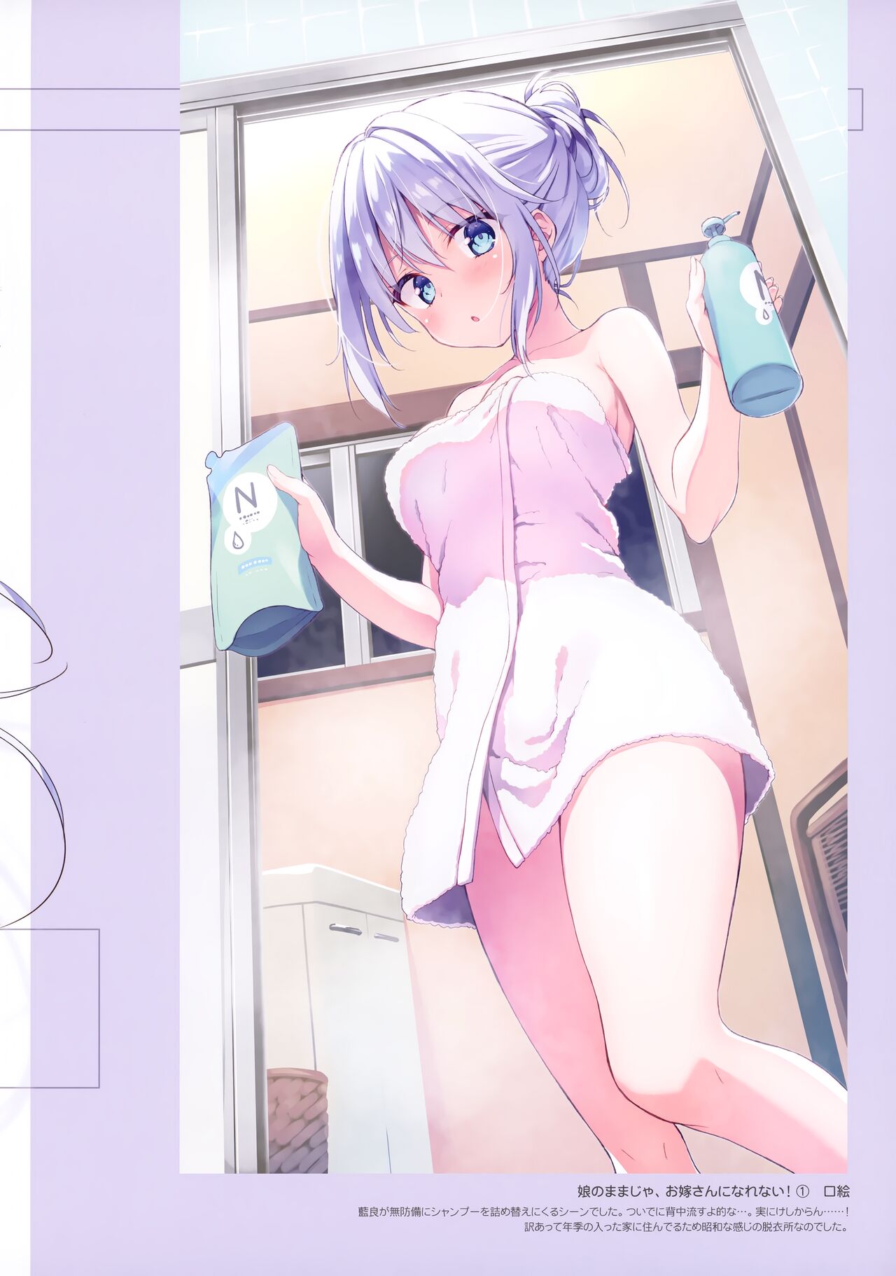 (COMITIA148) [Suzuya (Ryohka)] Suzu:color 09 [Decensored] 이미지 번호 8