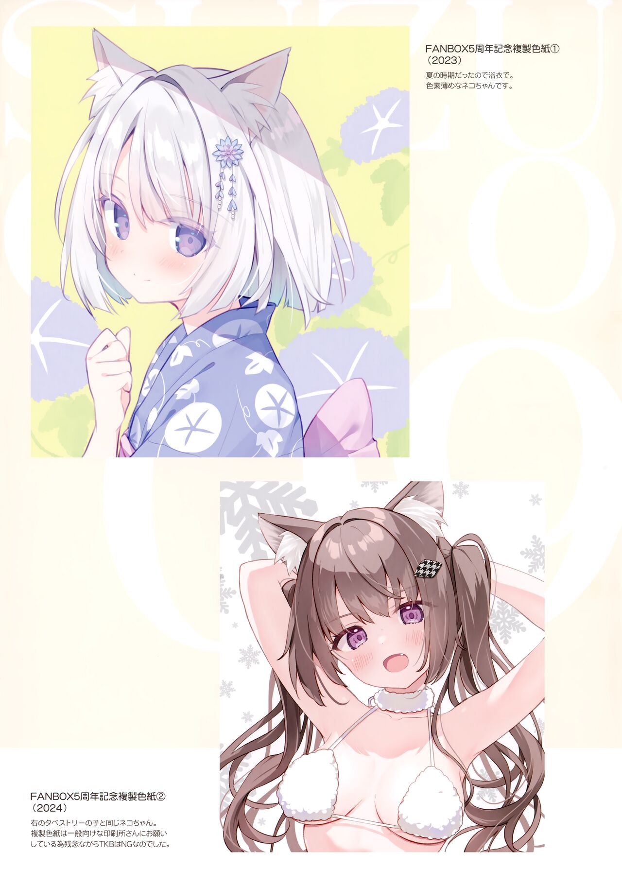 (COMITIA148) [Suzuya (Ryohka)] Suzu:color 09 [Decensored] 이미지 번호 12