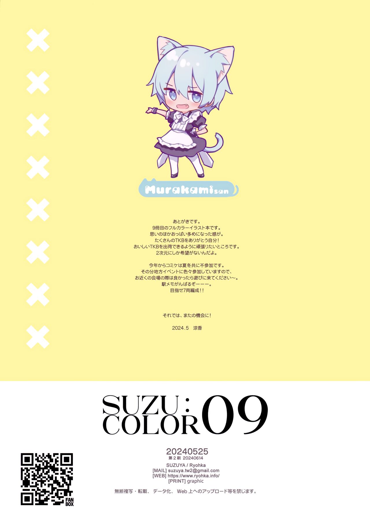 (COMITIA148) [Suzuya (Ryohka)] Suzu:color 09 [Decensored] 이미지 번호 19