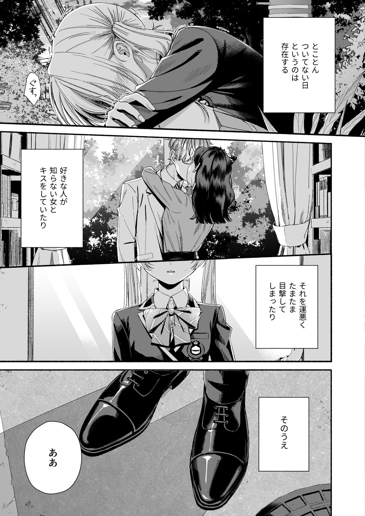 [Kire Para (Fujino Higuma)] Zenbu, Shiranai Mama de Yokatta ~Shiranai Aida ni Nigate na Gikei ni Shuuchakusaretete Nigerarenai Hanashi~ изображение № 3