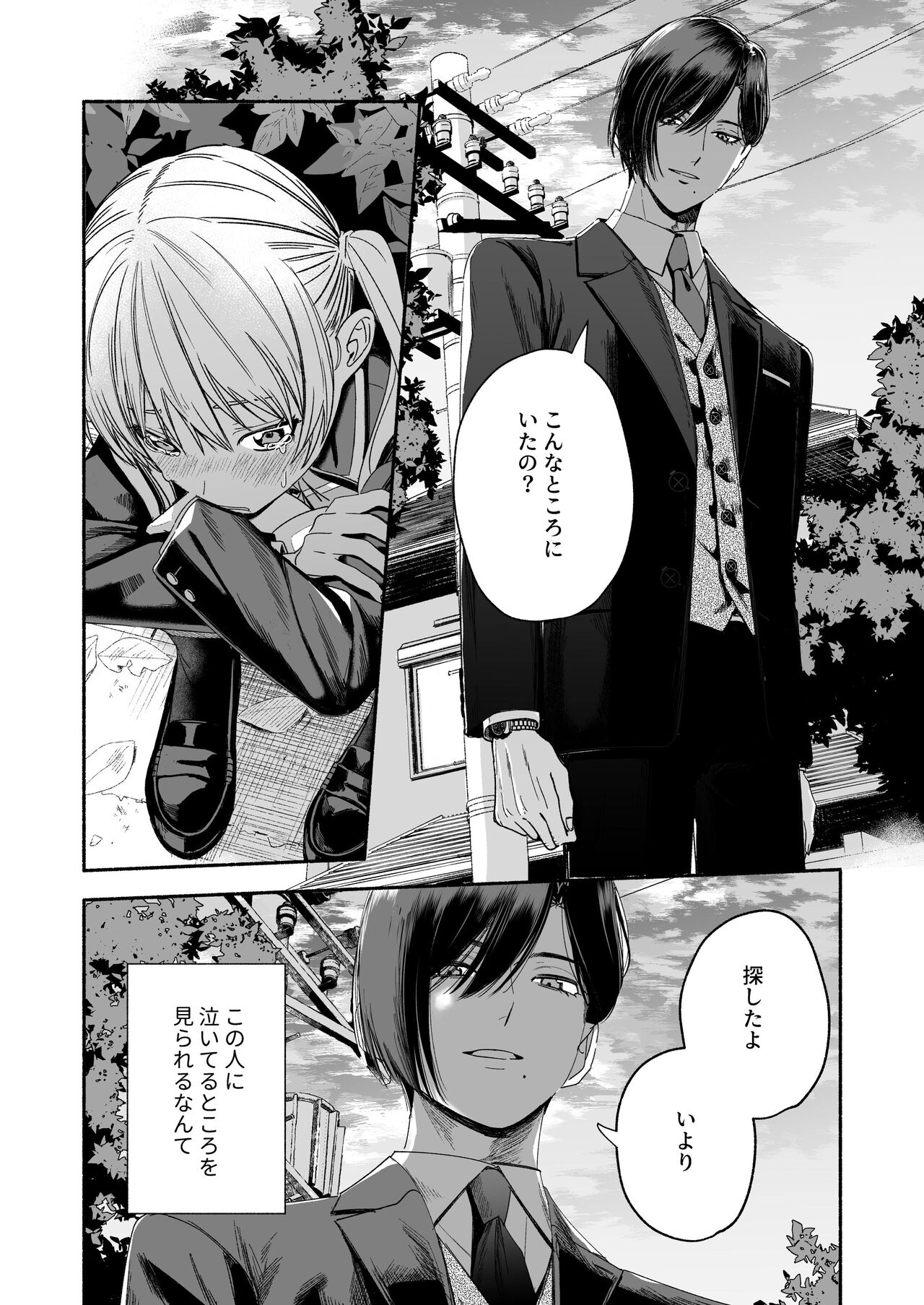 [Kire Para (Fujino Higuma)] Zenbu, Shiranai Mama de Yokatta ~Shiranai Aida ni Nigate na Gikei ni Shuuchakusaretete Nigerarenai Hanashi~ изображение № 4