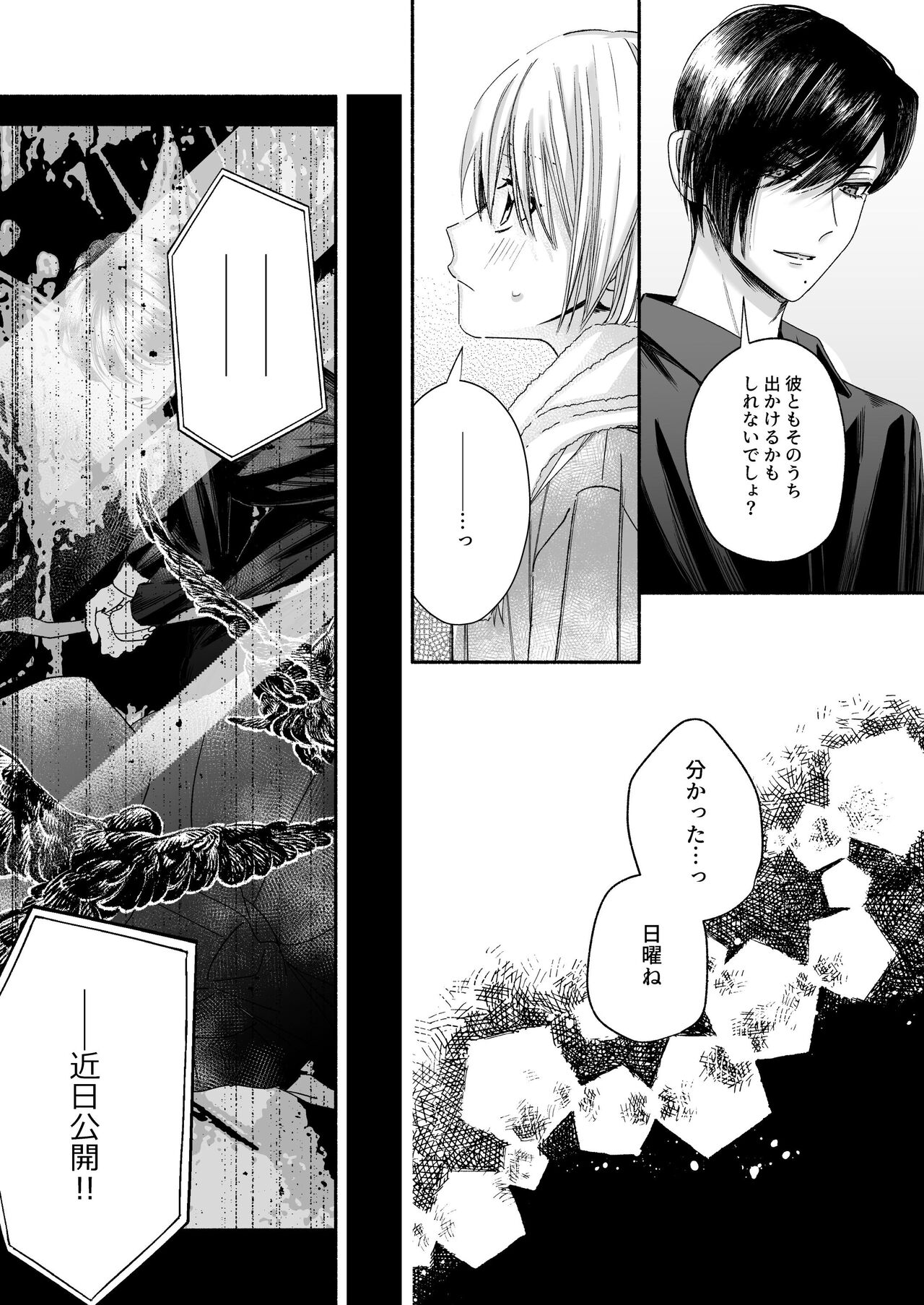 [Kire Para (Fujino Higuma)] Zenbu, Shiranai Mama de Yokatta ~Shiranai Aida ni Nigate na Gikei ni Shuuchakusaretete Nigerarenai Hanashi~ изображение № 62