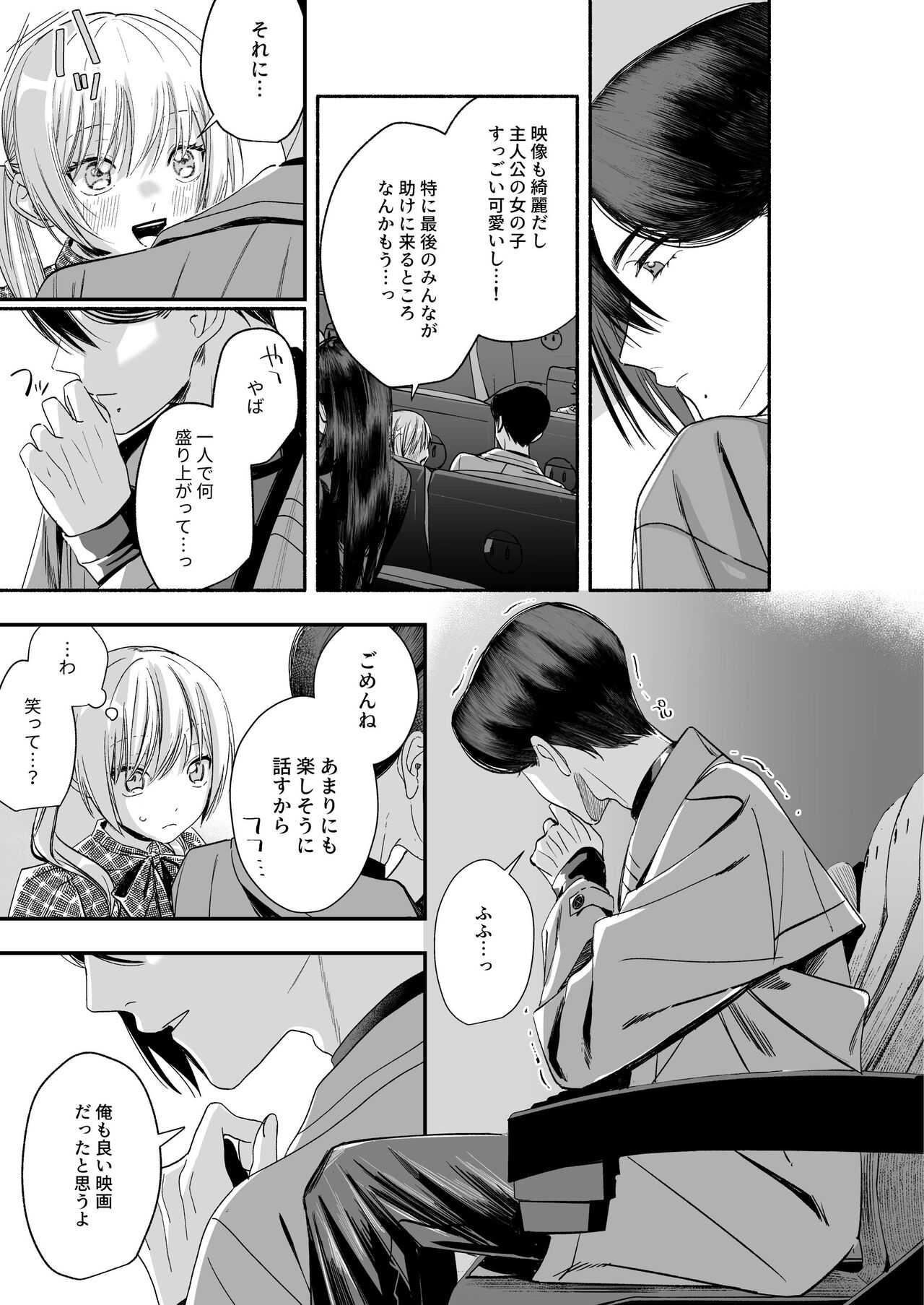 [Kire Para (Fujino Higuma)] Zenbu, Shiranai Mama de Yokatta ~Shiranai Aida ni Nigate na Gikei ni Shuuchakusaretete Nigerarenai Hanashi~ изображение № 65