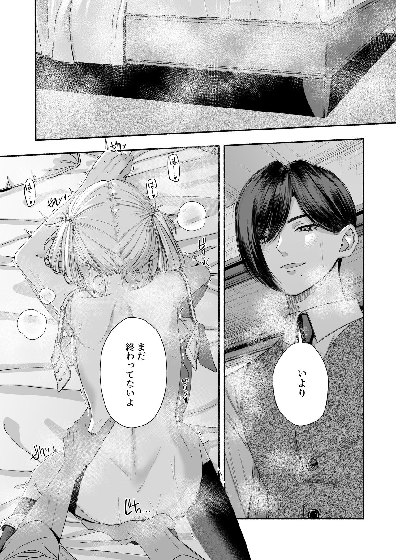 [Kire Para (Fujino Higuma)] Zenbu, Shiranai Mama de Yokatta ~Shiranai Aida ni Nigate na Gikei ni Shuuchakusaretete Nigerarenai Hanashi~ изображение № 92