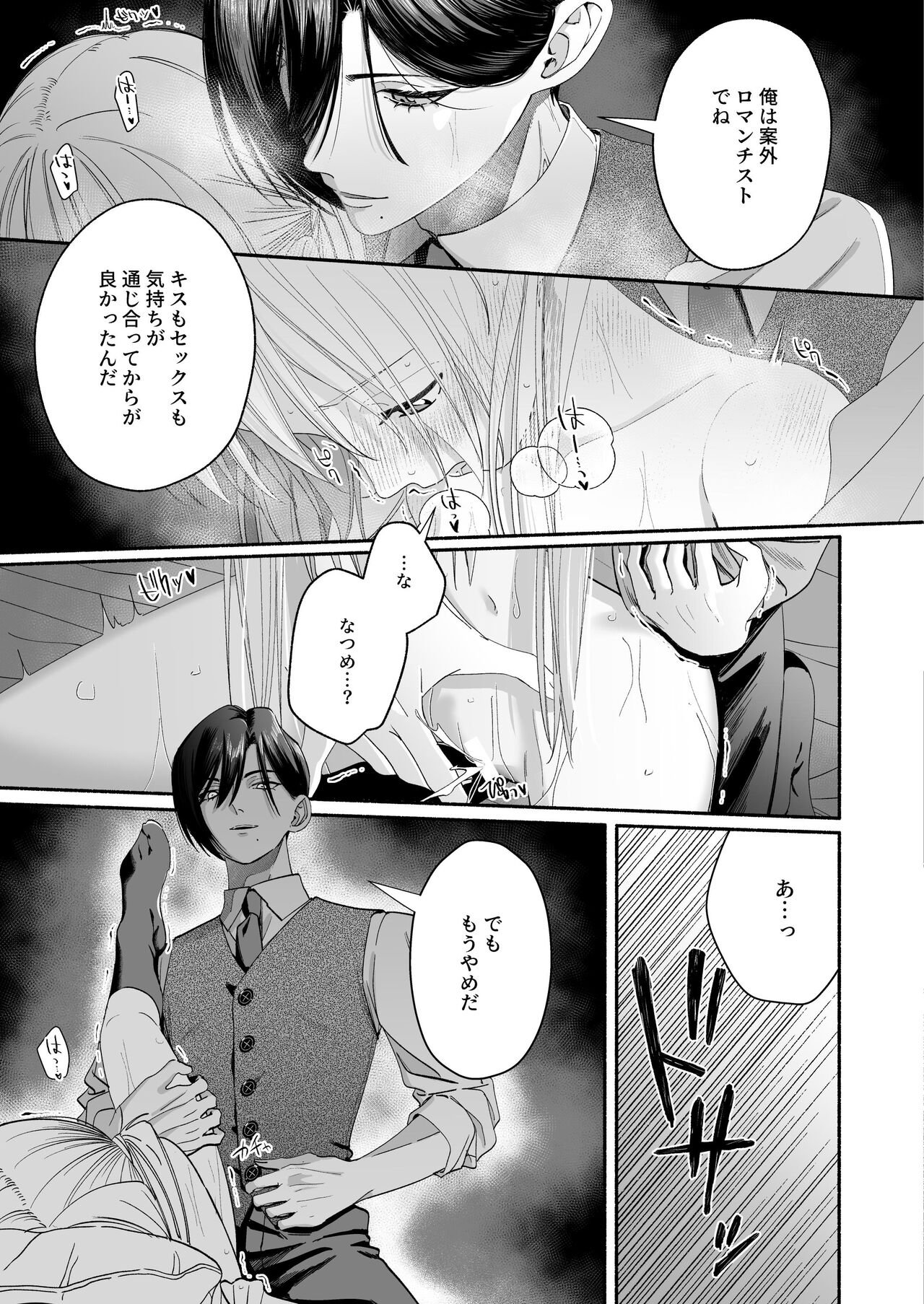 [Kire Para (Fujino Higuma)] Zenbu, Shiranai Mama de Yokatta ~Shiranai Aida ni Nigate na Gikei ni Shuuchakusaretete Nigerarenai Hanashi~ изображение № 95