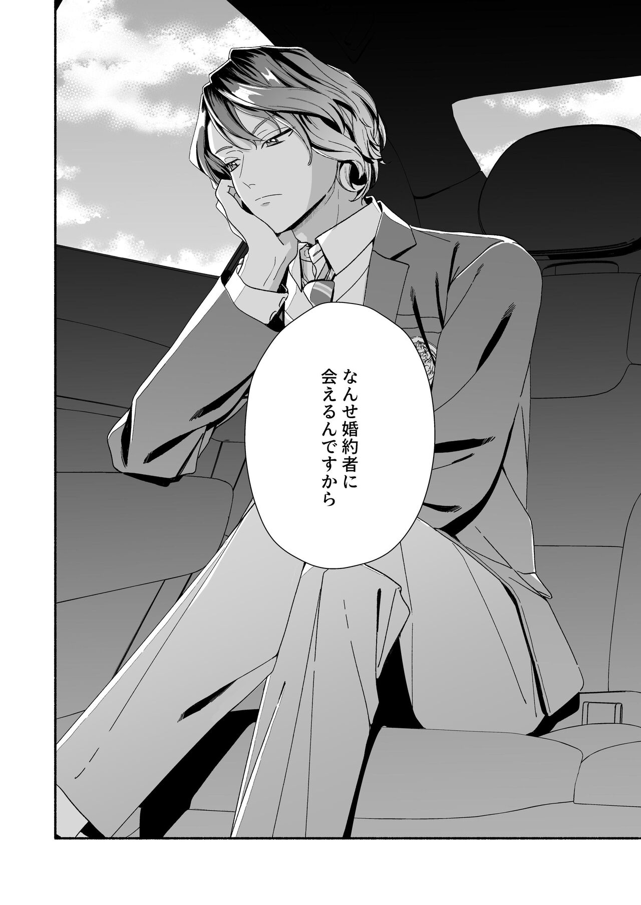 [Kire Para (Fujino Higuma)] Zenbu, Shiranai Mama de Yokatta ~Shiranai Aida ni Nigate na Gikei ni Shuuchakusaretete Nigerarenai Hanashi~ изображение № 112