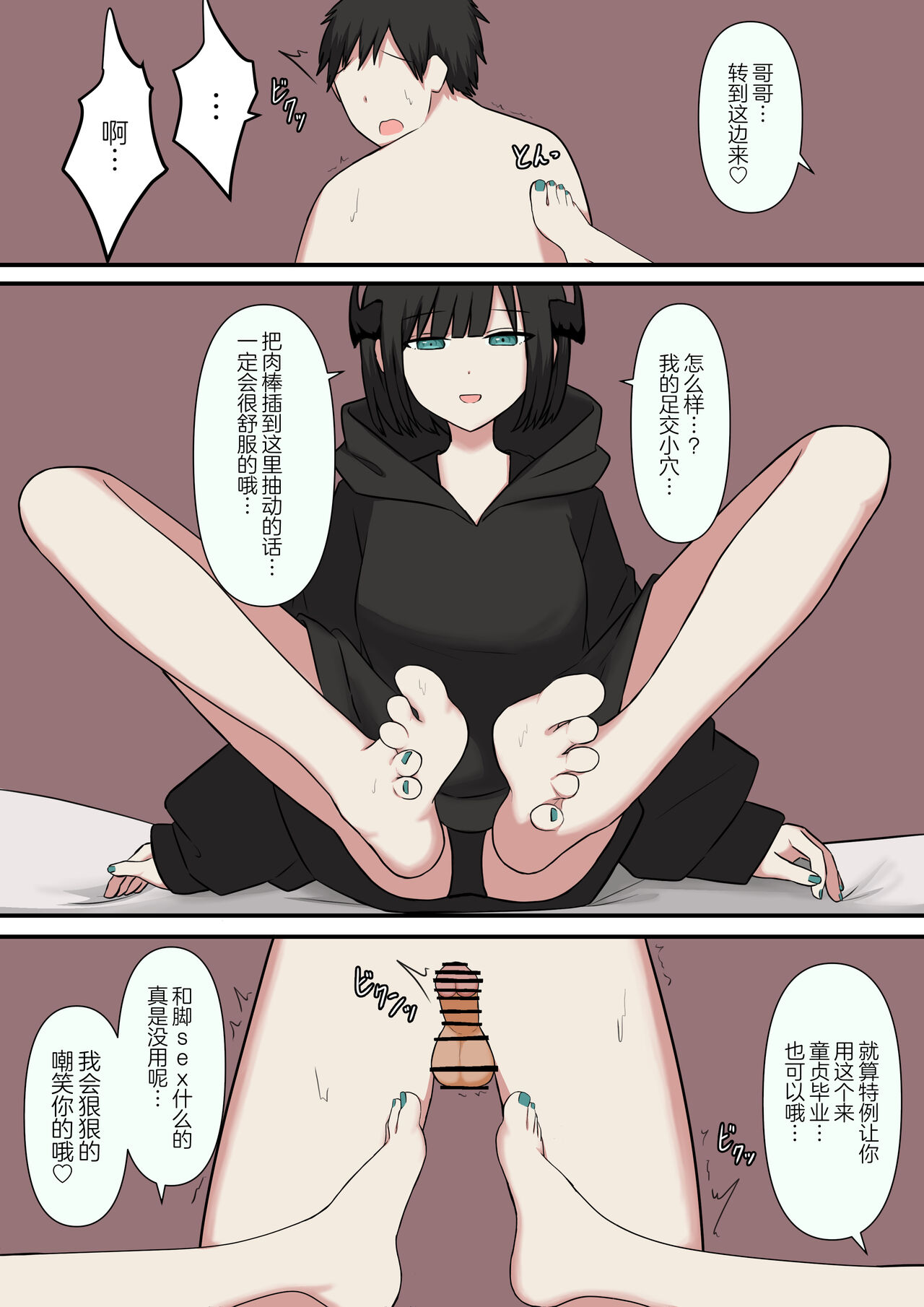 [Kaoinshou Zero] M-seikan no Koakuma[中国翻訳] image number 18