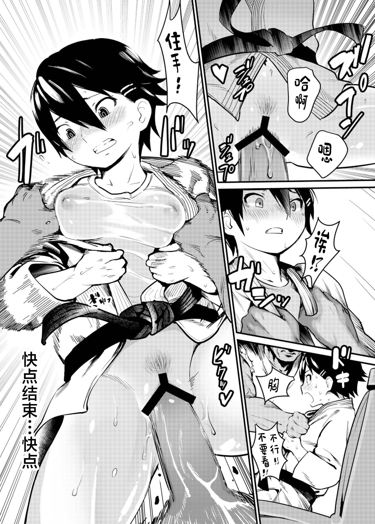 [Wanpaku Shoujo (2=8)] Boku ga Chichi no Kataki to Sex Suru Riyuu [Digital][中国翻訳] image number 8