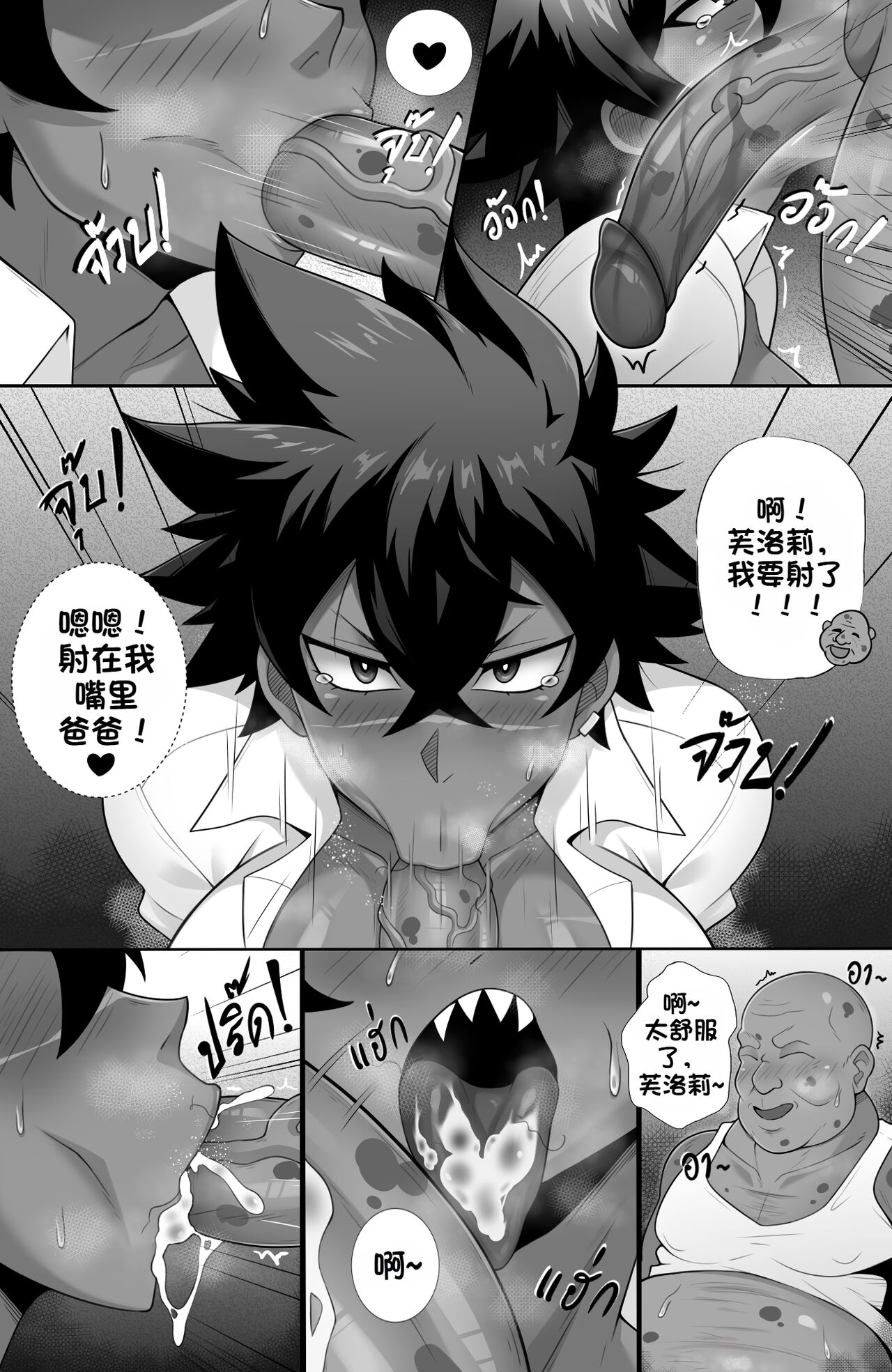 [Chicken_Head_Studio] Doujin Confused Love : Ploy Bad Ending  [Chinese] [弱智酱( ﾟ∀。)个人机翻汉化] image number 9