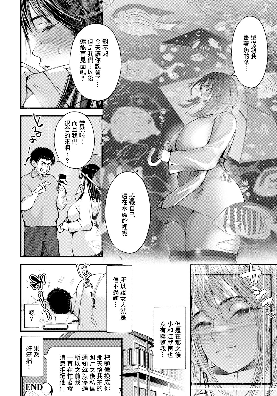 [Dondakei] Hiren Chitai (ANGEL Club 2024-07) [Chinese] [Digital] 图片编号 20