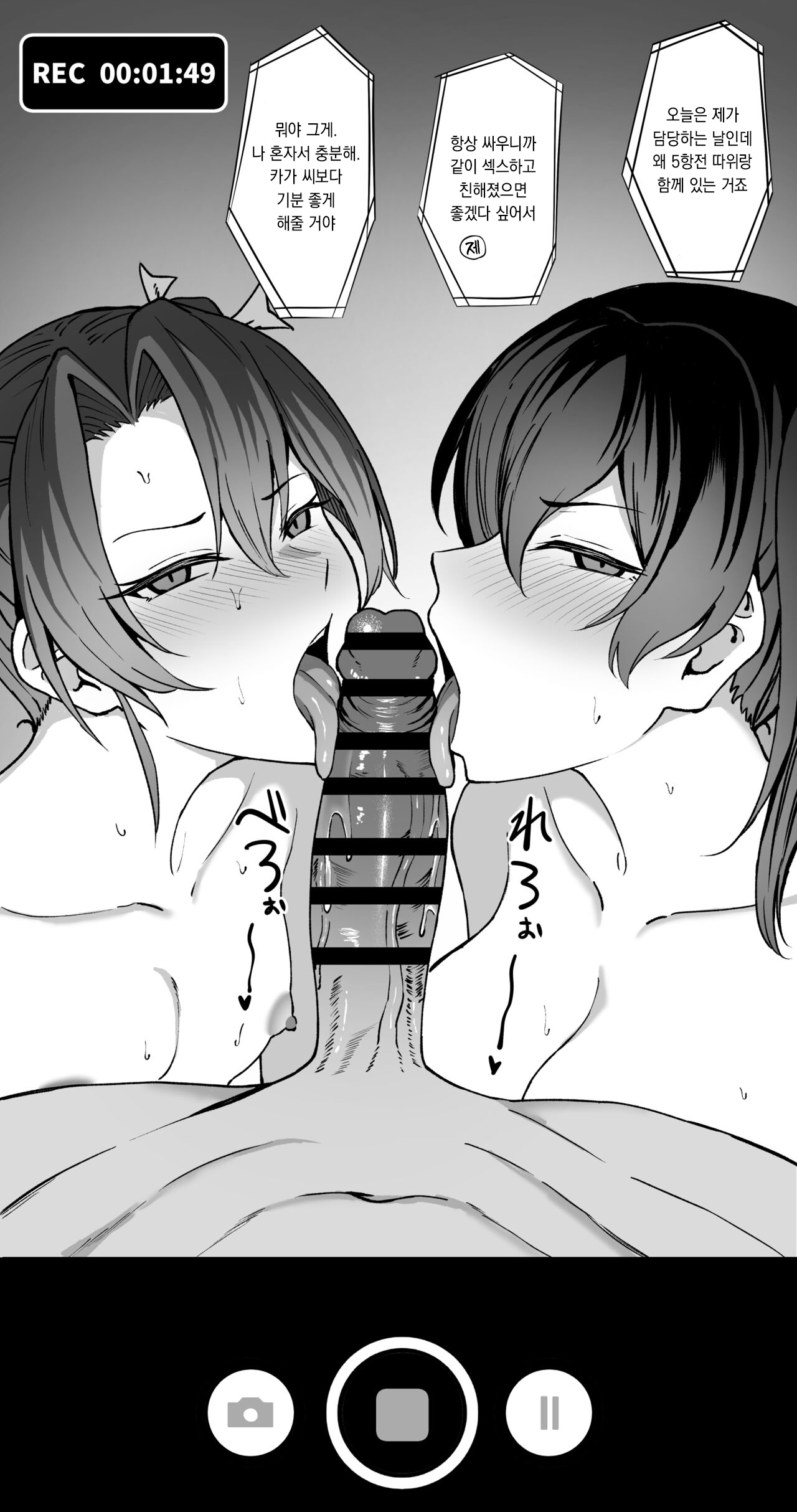 [Takaman] ZuiKaga to 3P (Kantai Collection -KanColle-) [Korean] image number 2