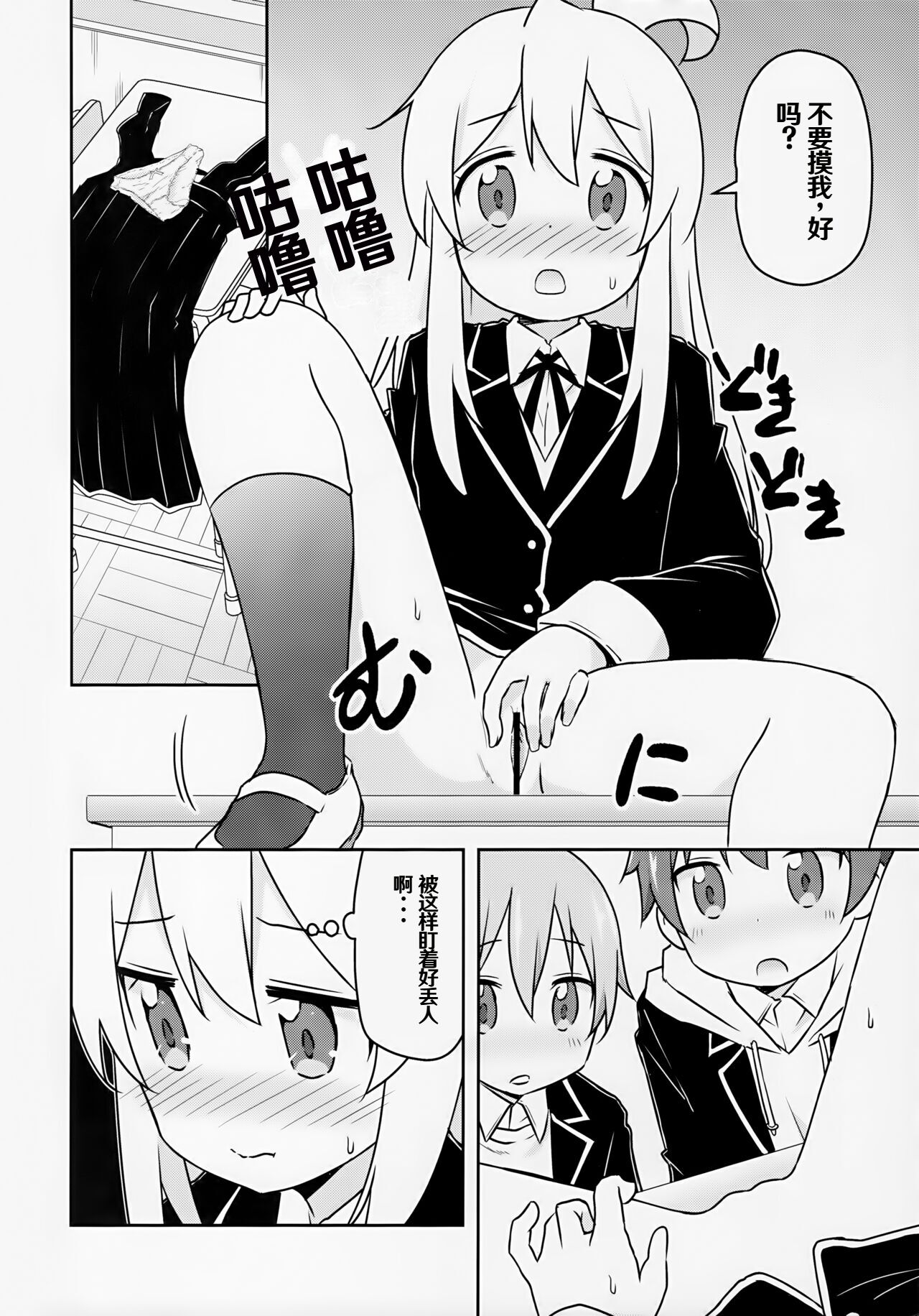 (COMIC1☆24) [Speed of Sound (brave)] Oyama ga Oshikko misete kurerutte (Onii-chan wa Oshimai!) [Chinese] [troki个人翻译] image number 6