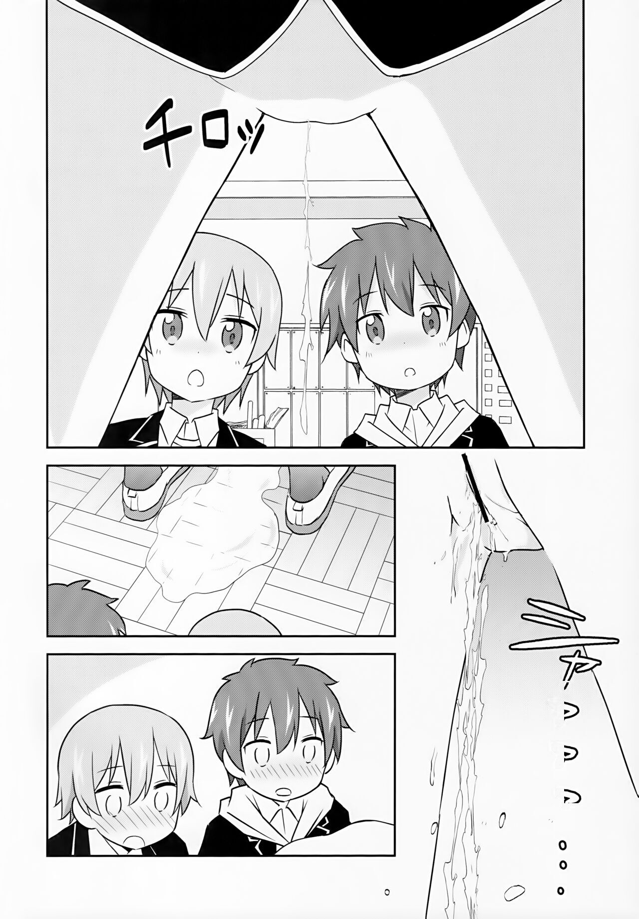 (COMIC1☆24) [Speed of Sound (brave)] Oyama ga Oshikko misete kurerutte (Onii-chan wa Oshimai!) [Chinese] [troki个人翻译] image number 10