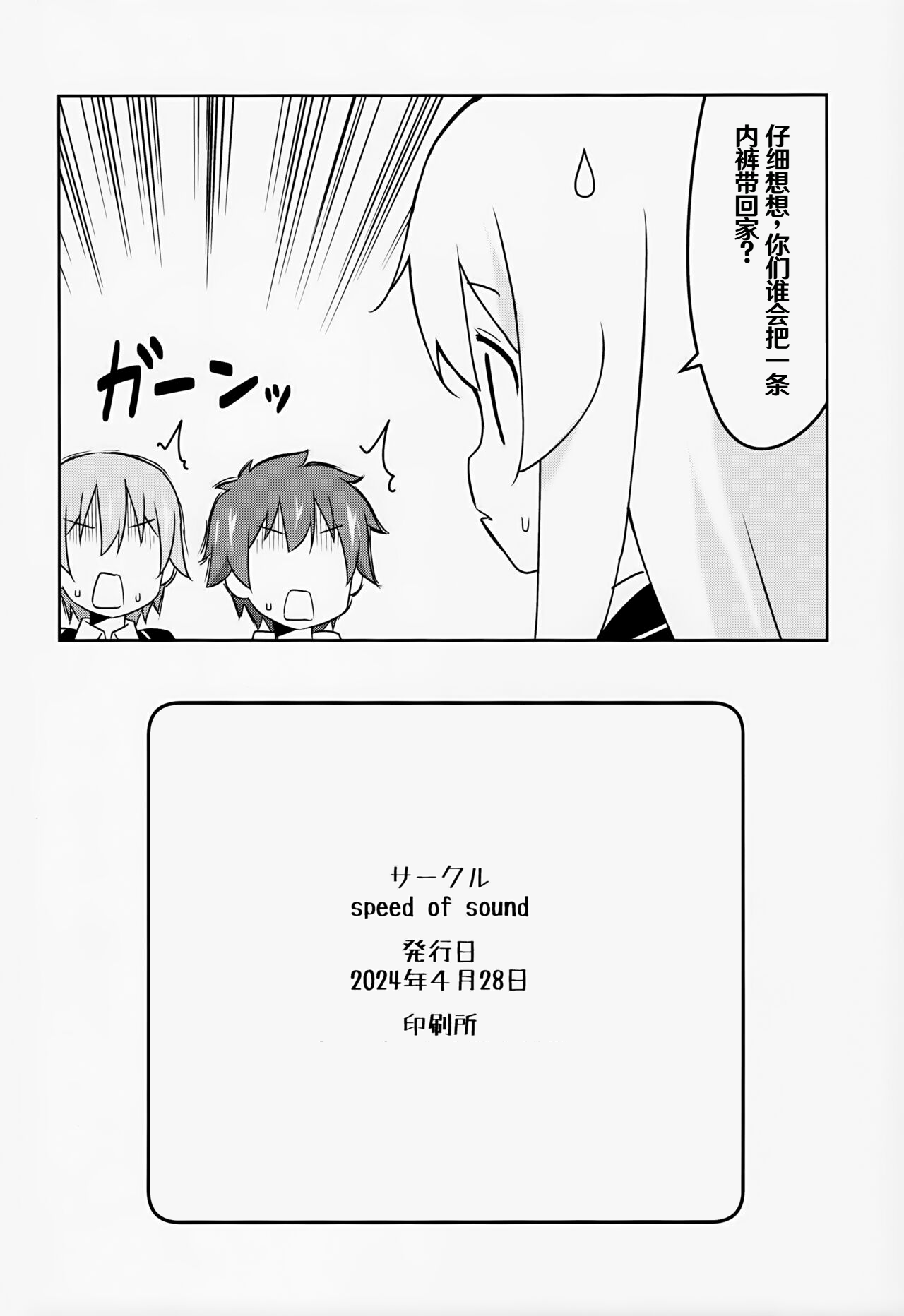 (COMIC1☆24) [Speed of Sound (brave)] Oyama ga Oshikko misete kurerutte (Onii-chan wa Oshimai!) [Chinese] [troki个人翻译] image number 22