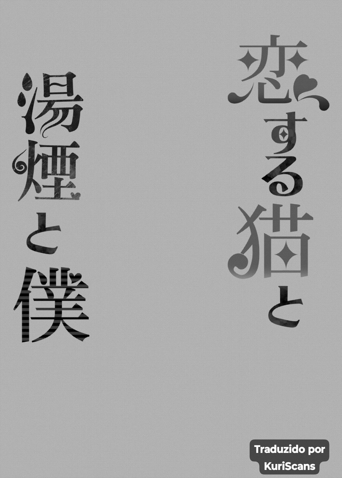 [Rampancy (Bakko)] Koisuru Neko to Yukemuri to Boku | Me, the steamy bath, and a cat that fell in love(Nekomata Okayu) [Português-BR] [Kuri_Scans] [Digital] image number 3