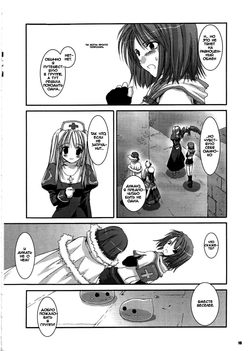 (C63) [Digital Lover (Nakajima Yuka)] D.L.action 16 (Ragnarok Online) [Russian] [dozer] image number 18