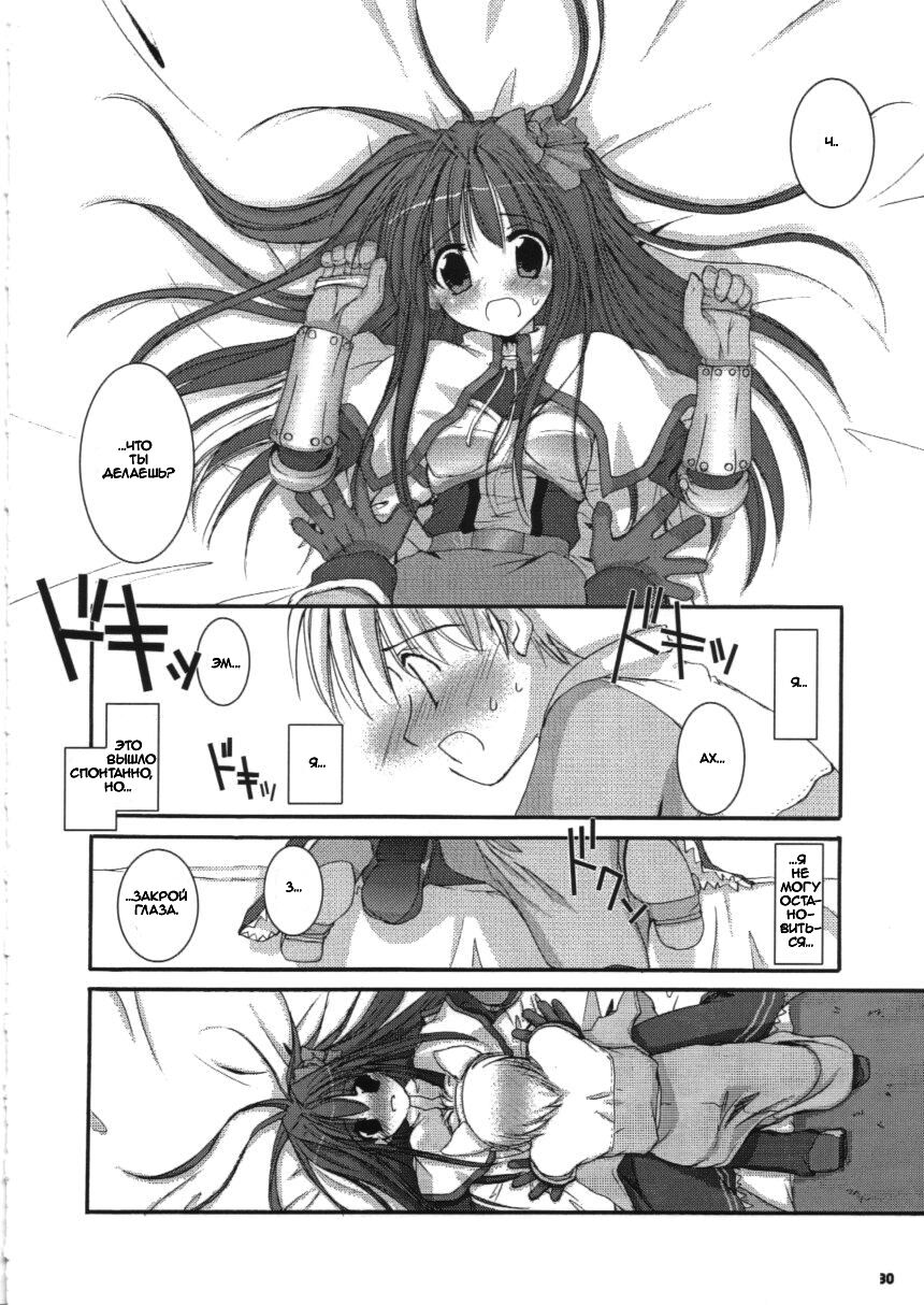 (C63) [Digital Lover (Nakajima Yuka)] D.L.action 16 (Ragnarok Online) [Russian] [dozer] image number 30