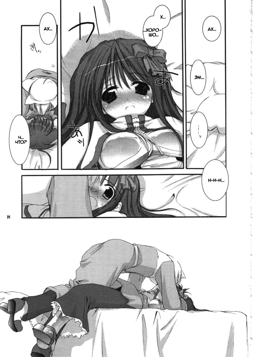 (C63) [Digital Lover (Nakajima Yuka)] D.L.action 16 (Ragnarok Online) [Russian] [dozer] image number 31