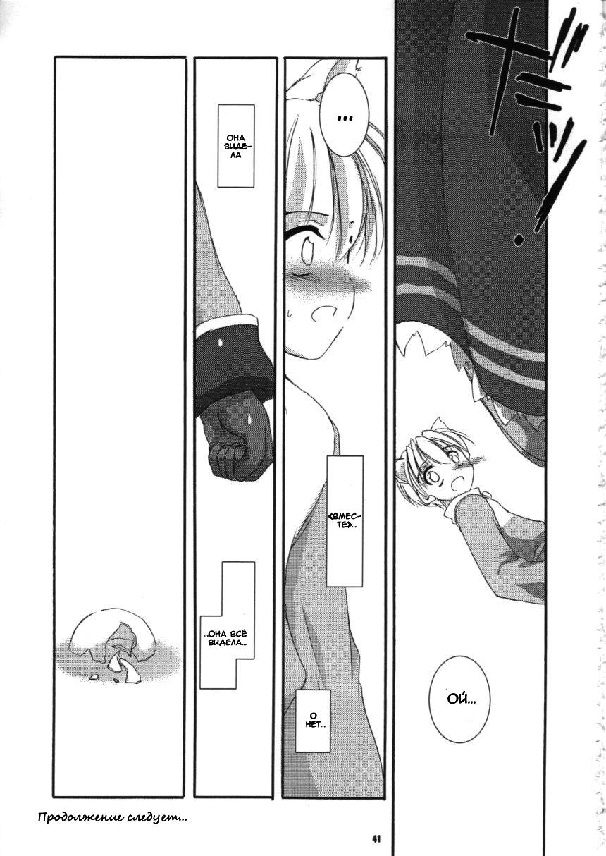 (C63) [Digital Lover (Nakajima Yuka)] D.L.action 16 (Ragnarok Online) [Russian] [dozer] image number 41