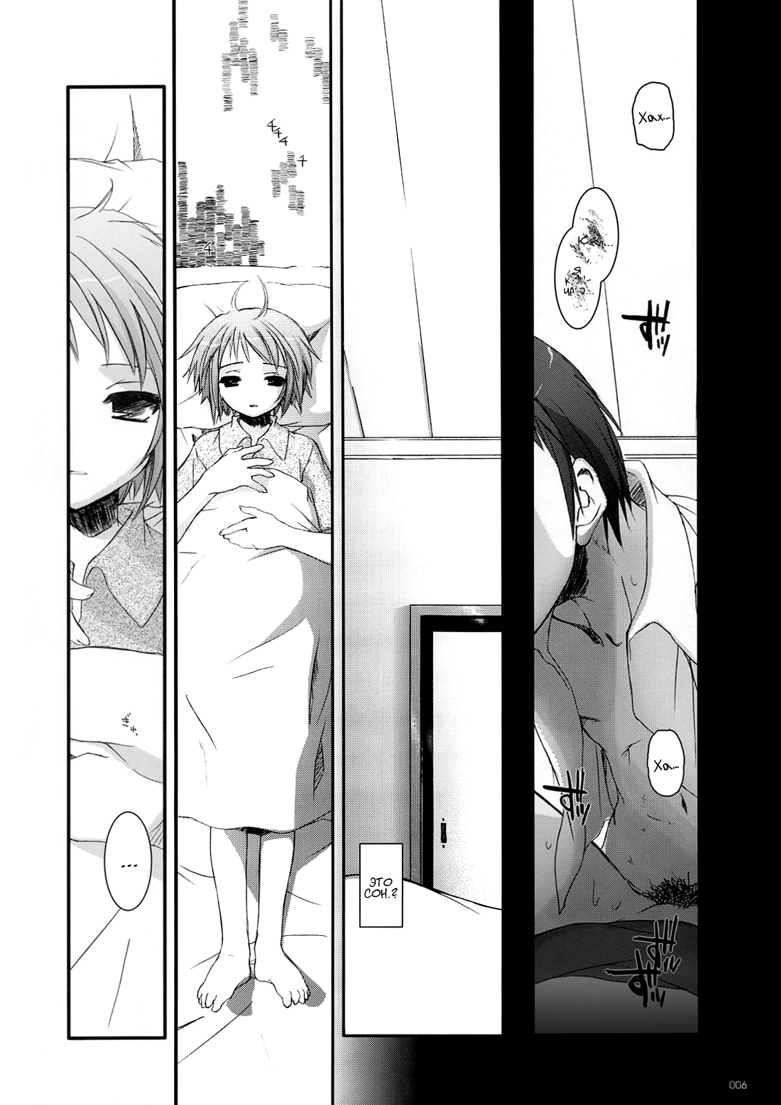 (C74) [Digital Lover (Nakajima Yuka)] D.L. Action 36 (DL-SOS Soushuuhen) (The Melancholy of Haruhi Suzumiya) [Russian] [Kyosuke] image number 5