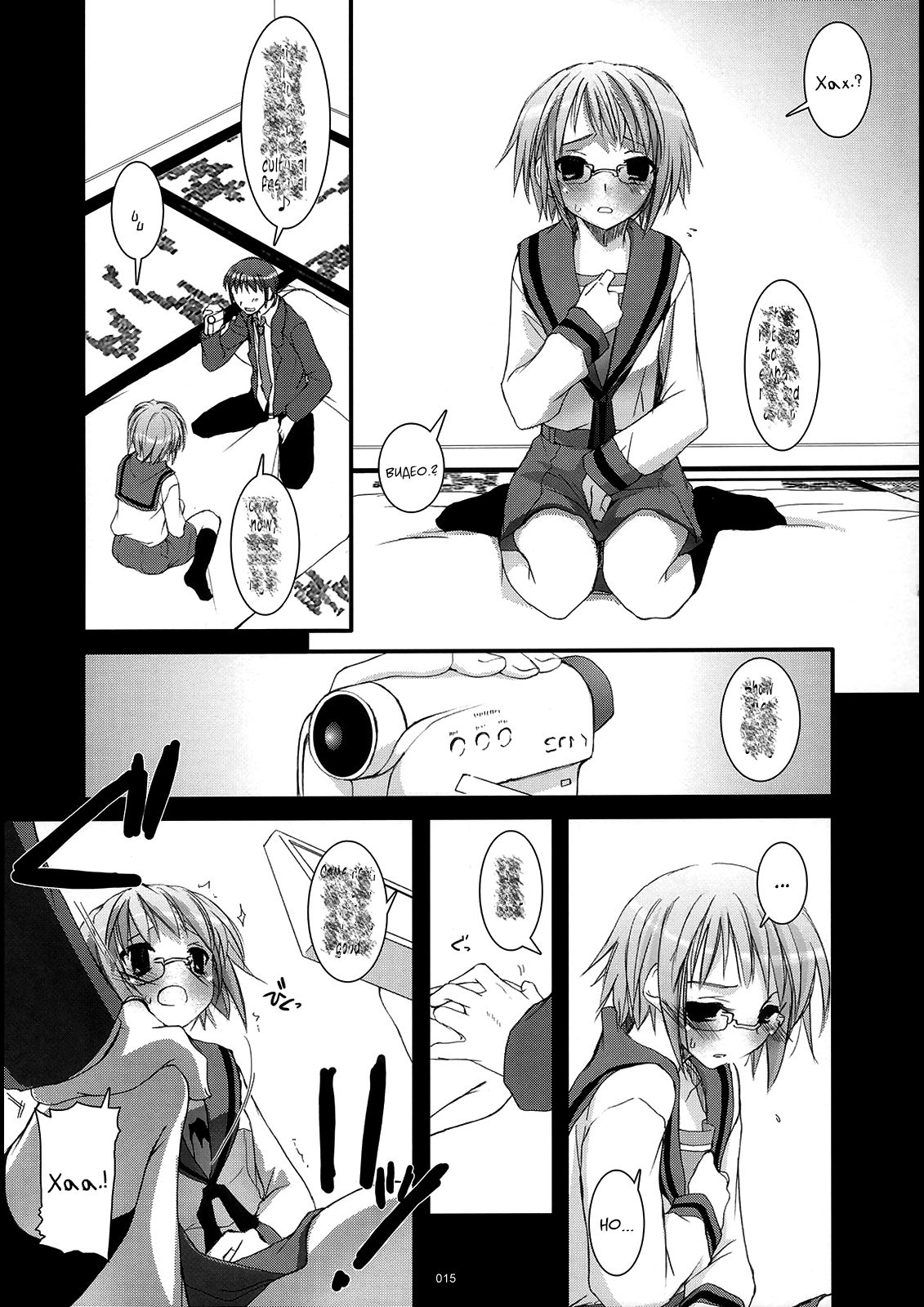 (C74) [Digital Lover (Nakajima Yuka)] D.L. Action 36 (DL-SOS Soushuuhen) (The Melancholy of Haruhi Suzumiya) [Russian] [Kyosuke] image number 14