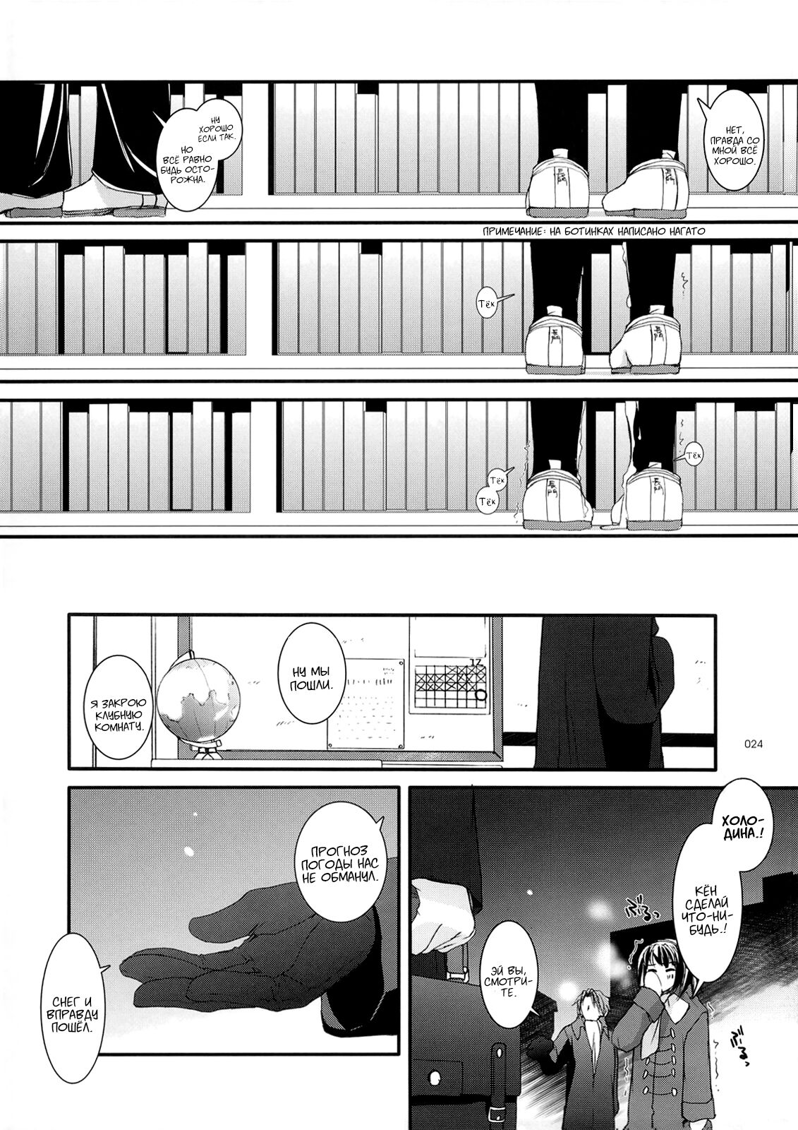 (C74) [Digital Lover (Nakajima Yuka)] D.L. Action 36 (DL-SOS Soushuuhen) (The Melancholy of Haruhi Suzumiya) [Russian] [Kyosuke] image number 23