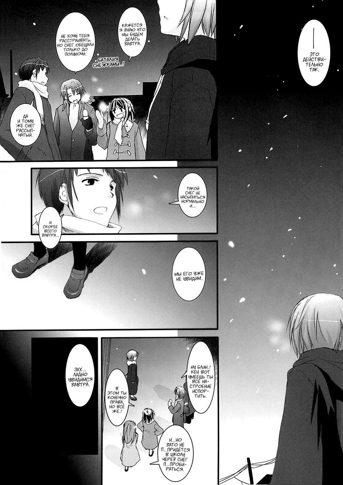 (C74) [Digital Lover (Nakajima Yuka)] D.L. Action 36 (DL-SOS Soushuuhen) (The Melancholy of Haruhi Suzumiya) [Russian] [Kyosuke] image number 24