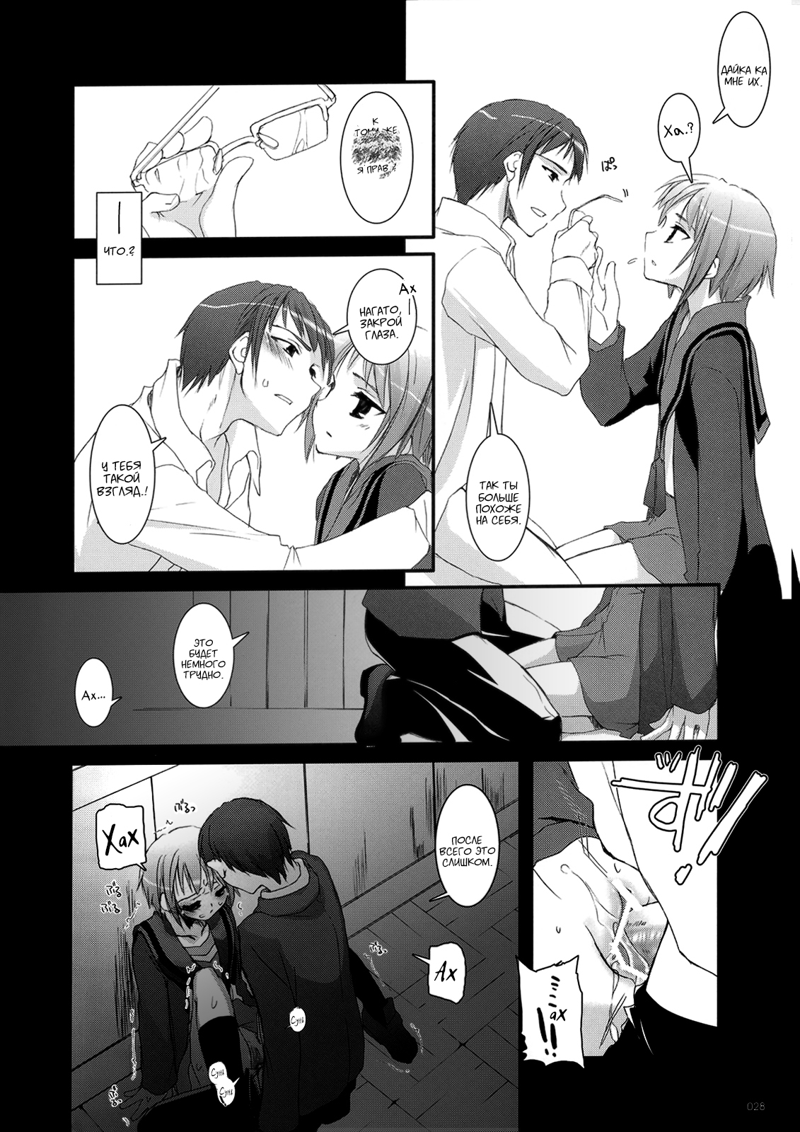 (C74) [Digital Lover (Nakajima Yuka)] D.L. Action 36 (DL-SOS Soushuuhen) (The Melancholy of Haruhi Suzumiya) [Russian] [Kyosuke] image number 27